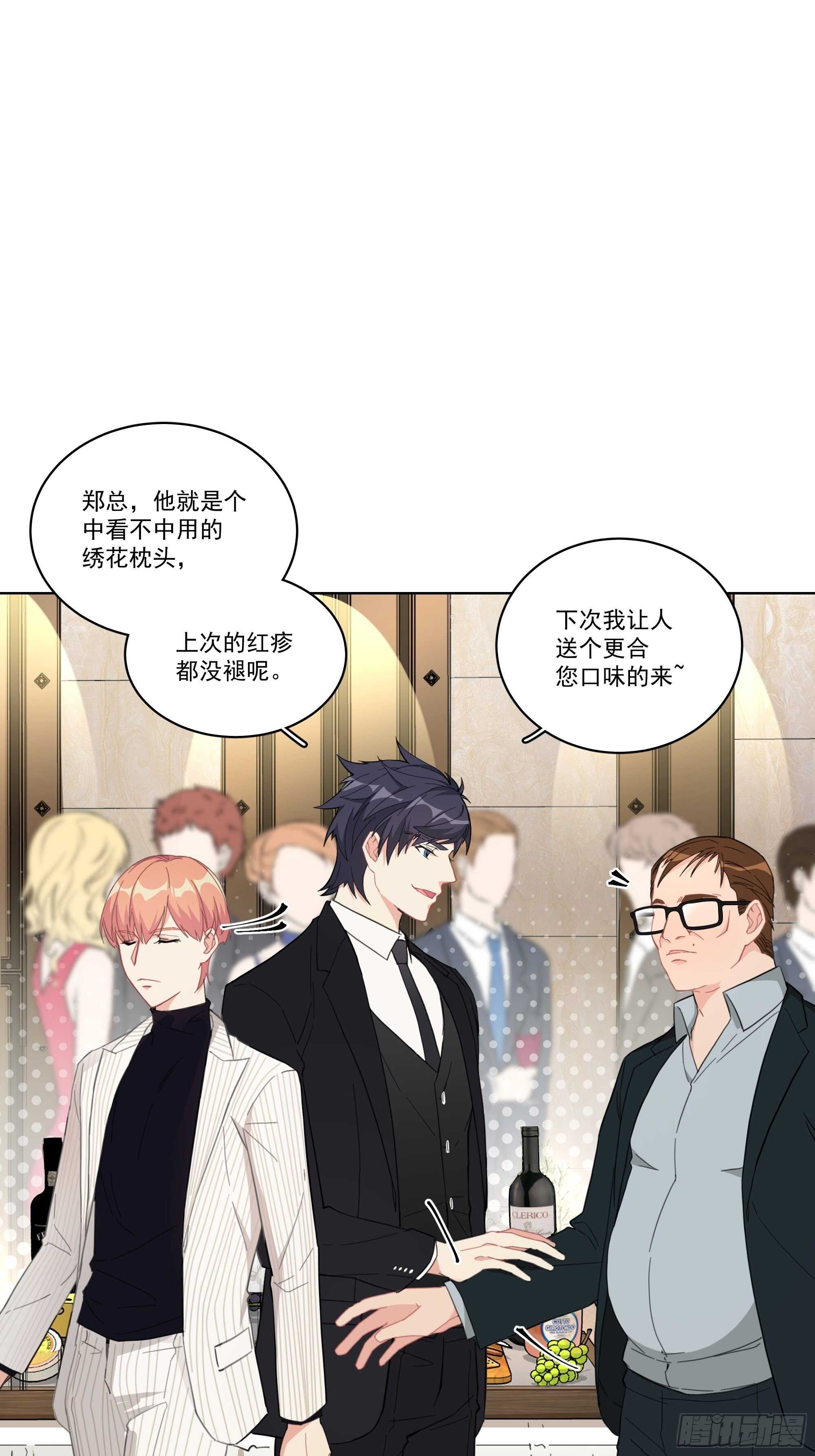 16-逢场作戏？11