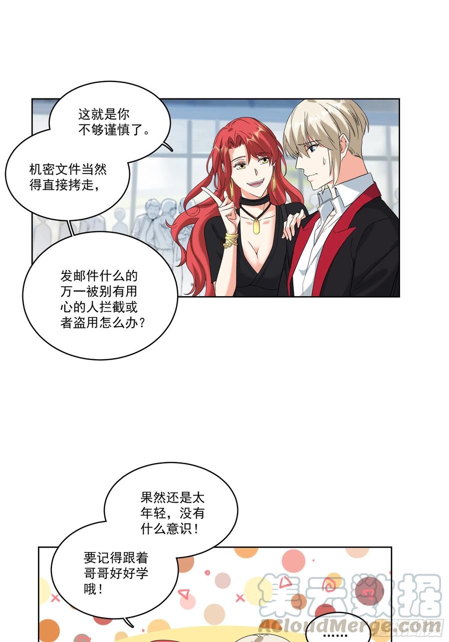 29-她更喜欢你10
