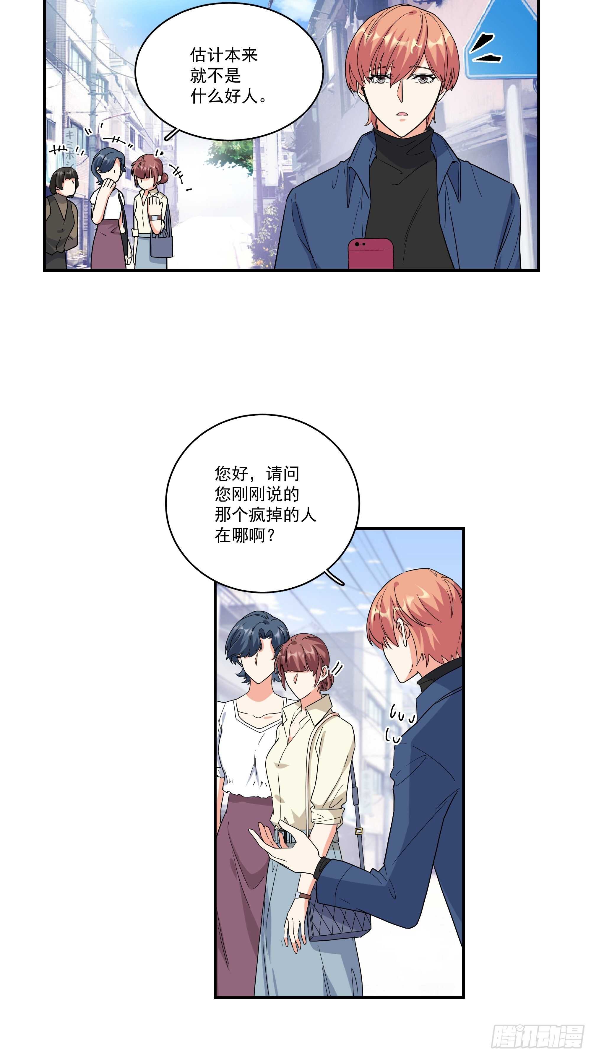 19-疯掉的人24