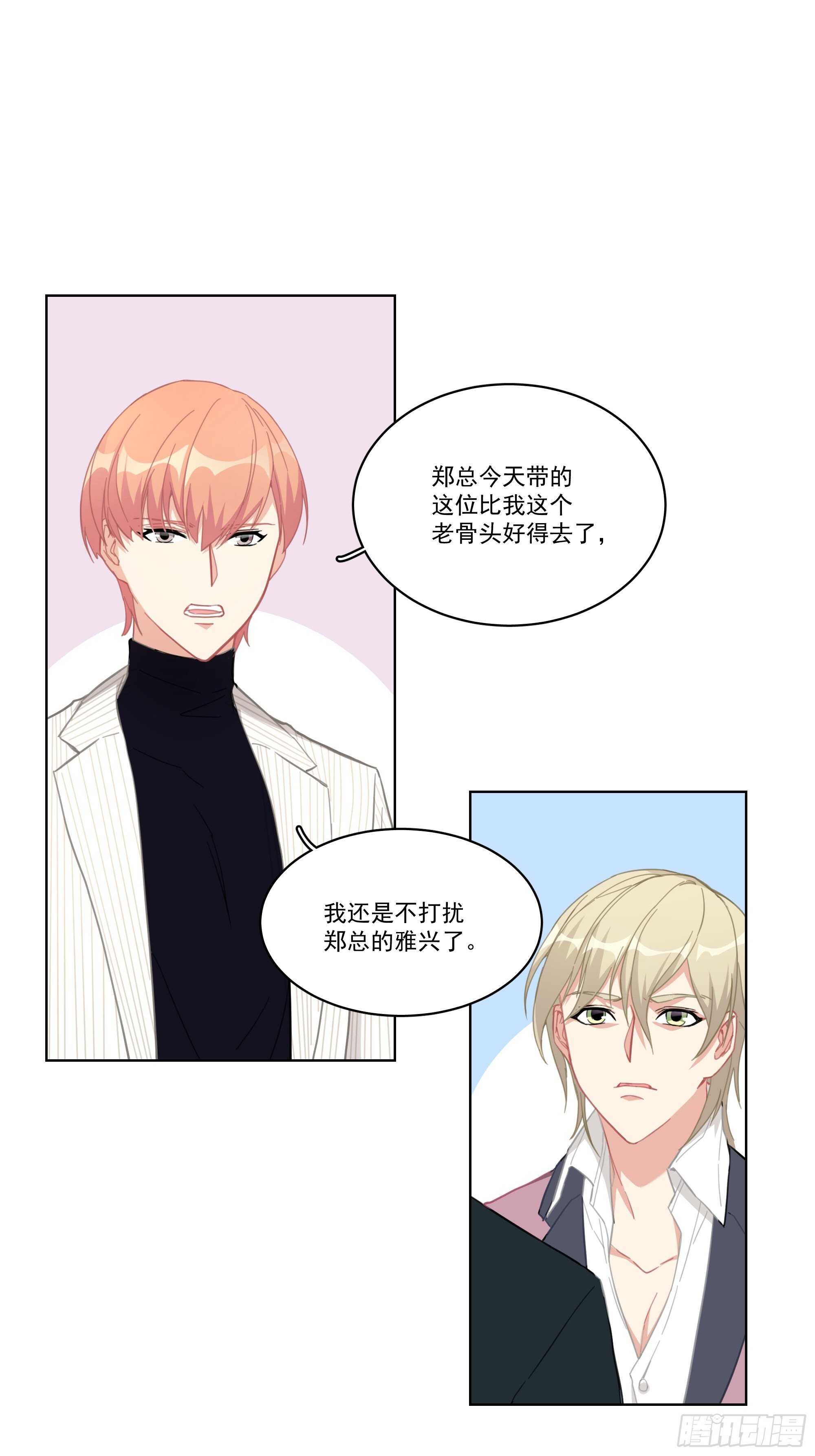 16-逢场作戏？10