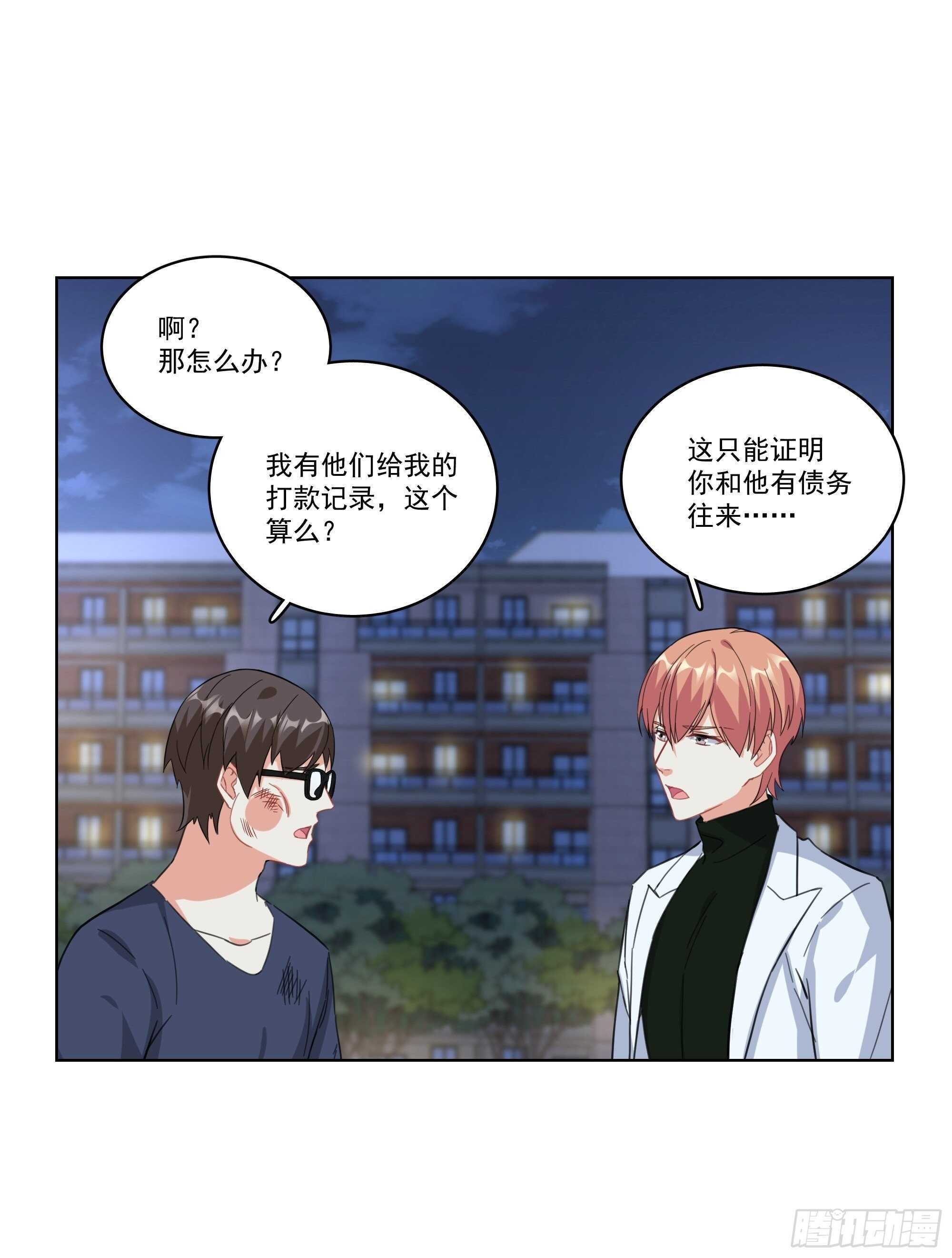 17-真相16