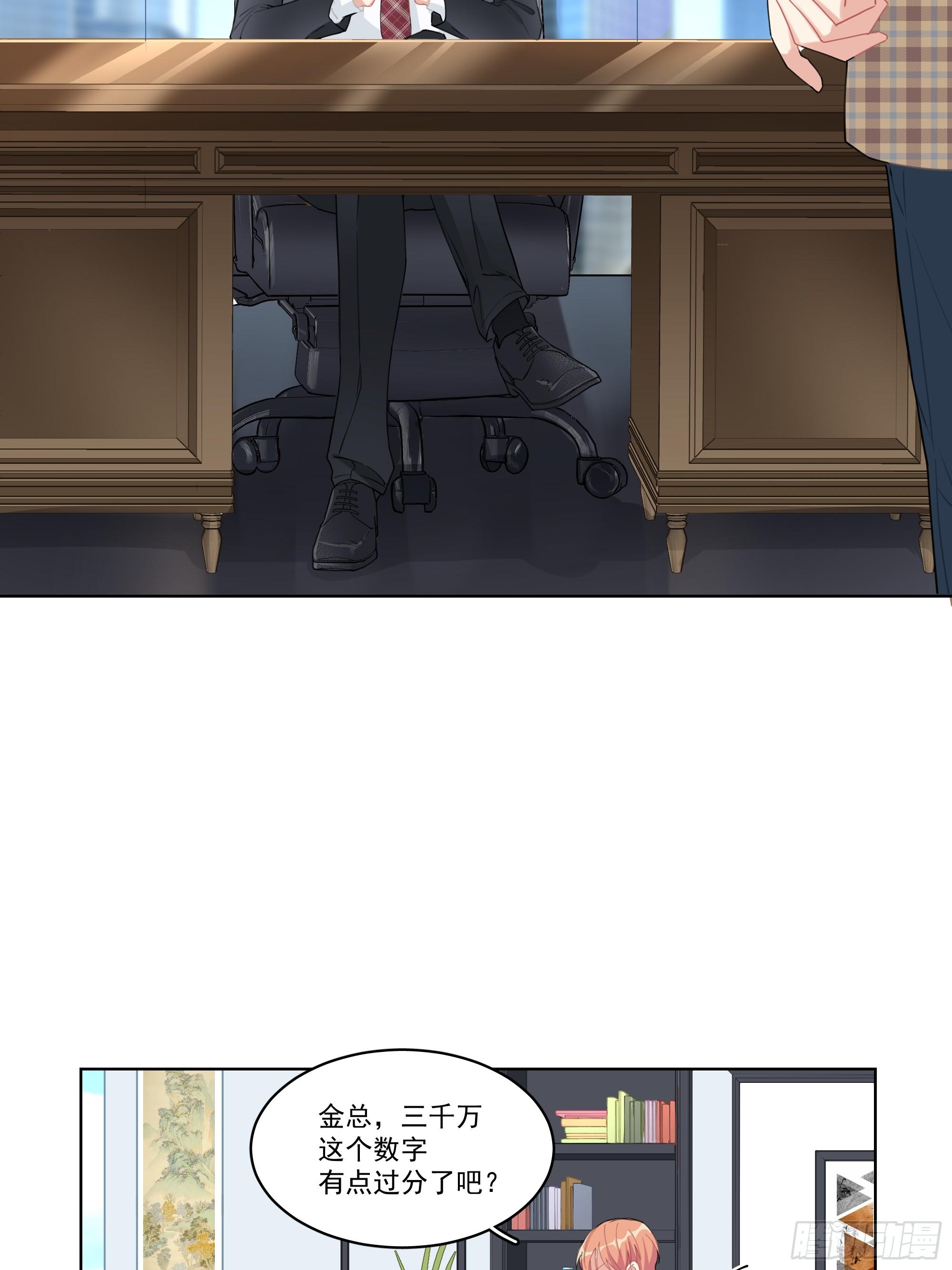 5-贴身秘书14