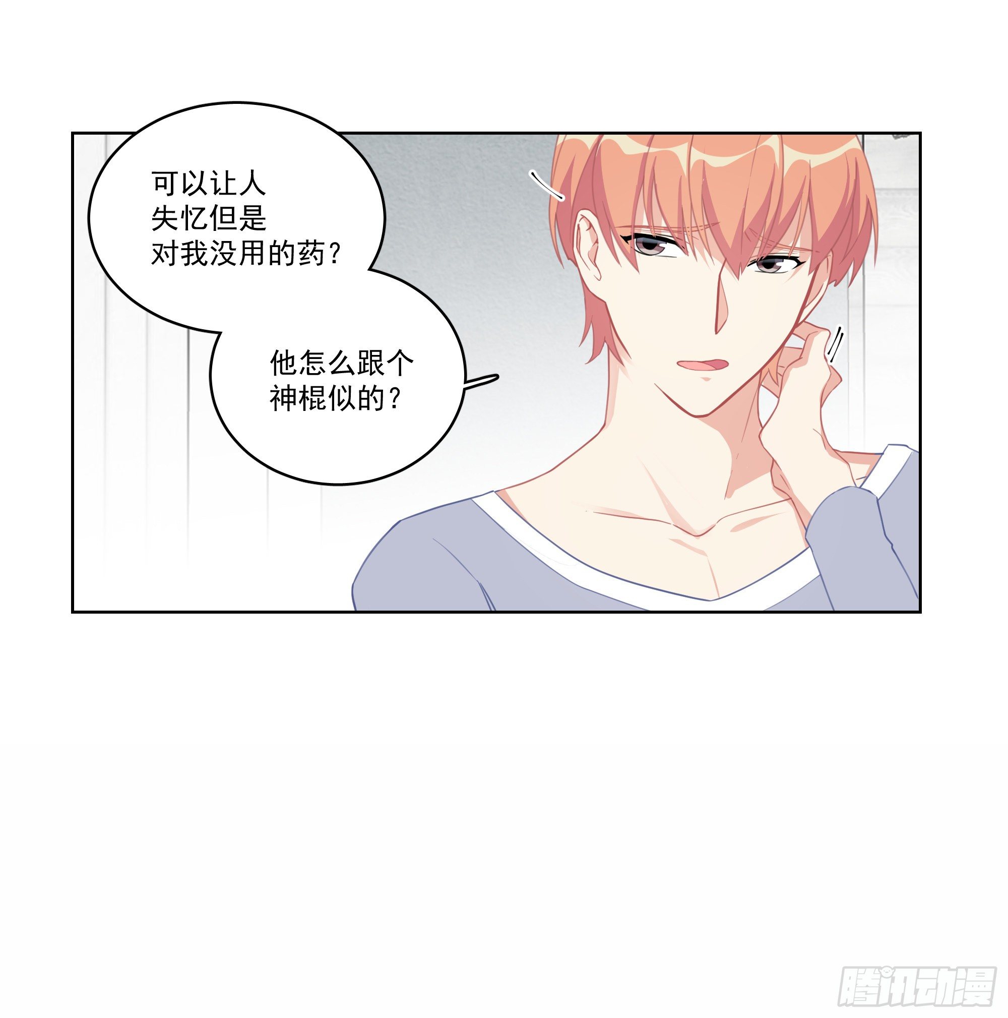 6-以毒攻毒16