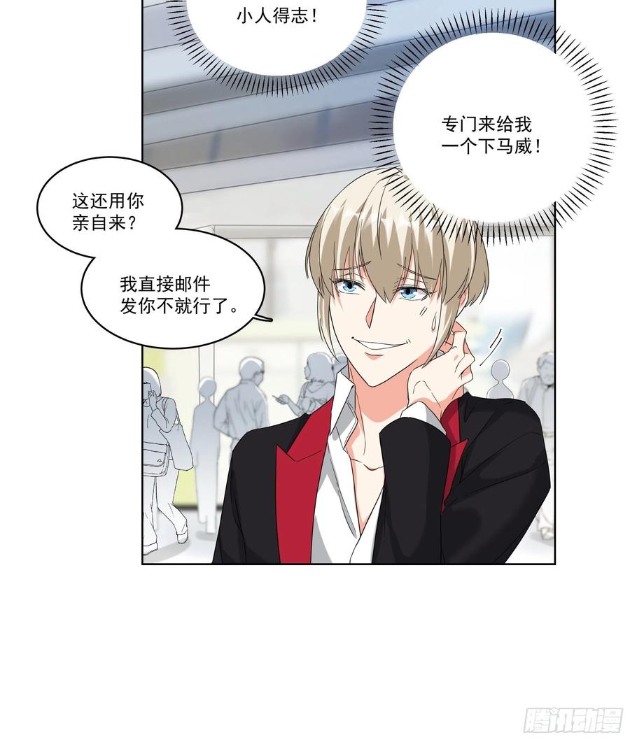 29-她更喜欢你9