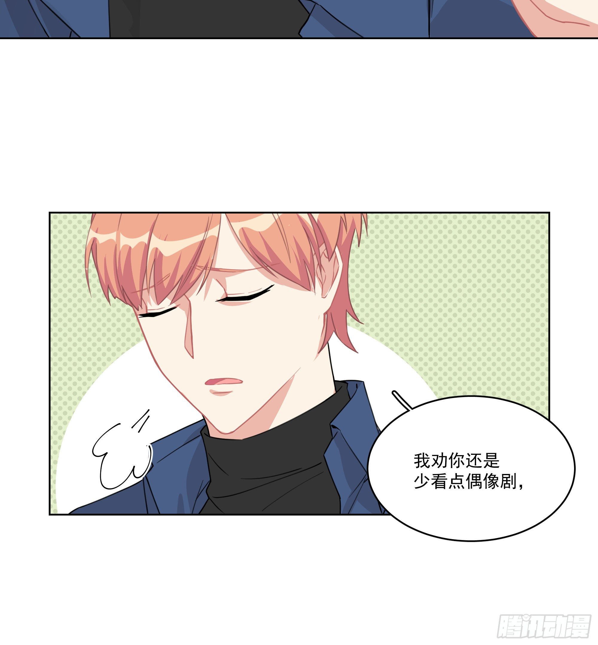 11-你们之前就认识？10