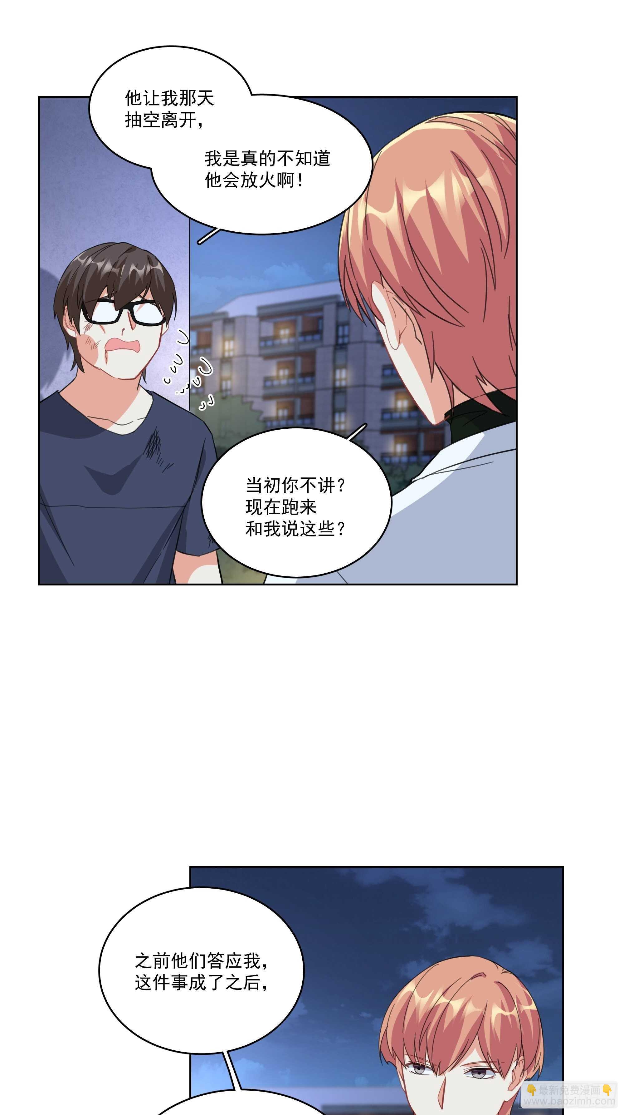 17-真相12