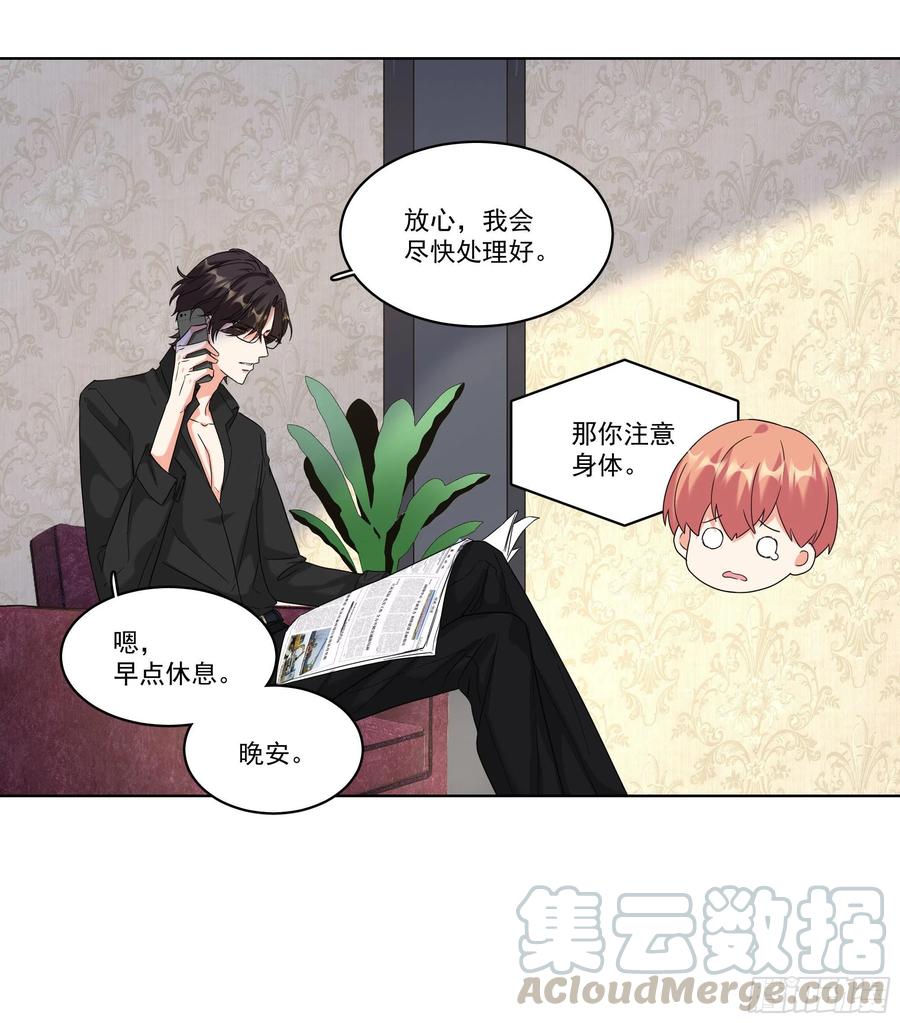 30-意外的“出差”6