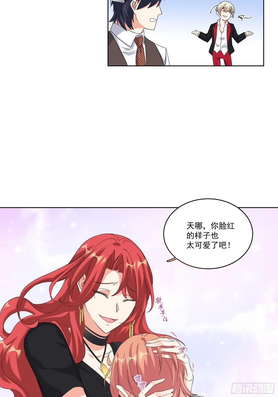 29-她更喜欢你21