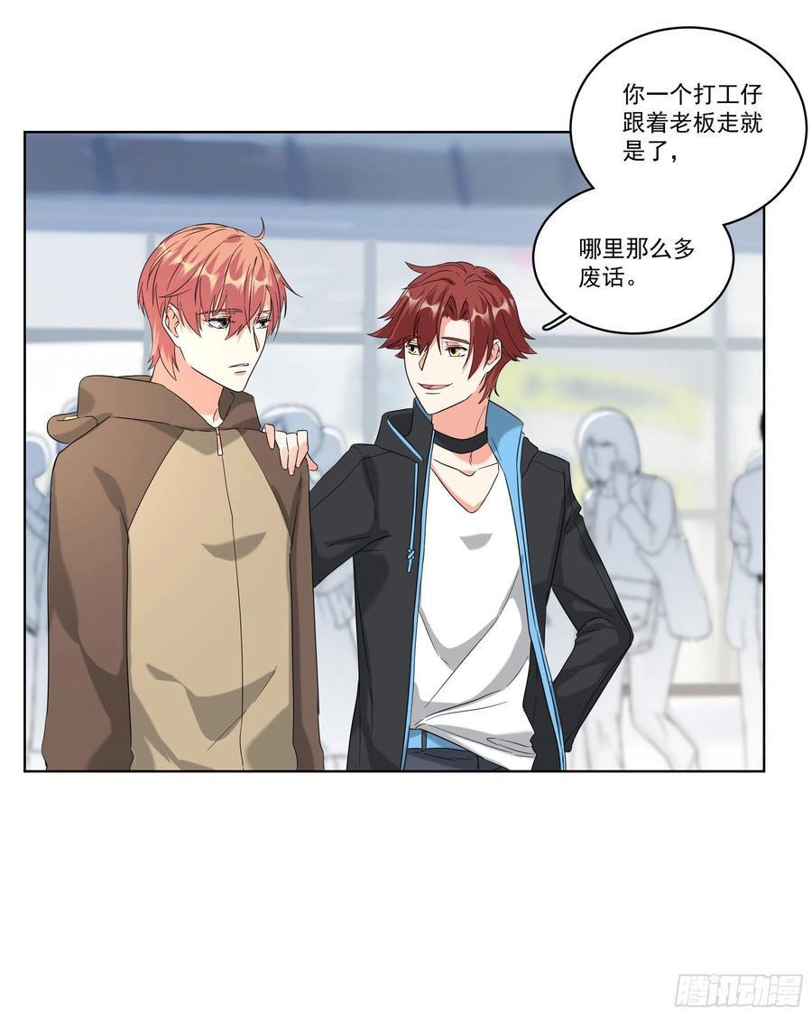 30-意外的“出差”13