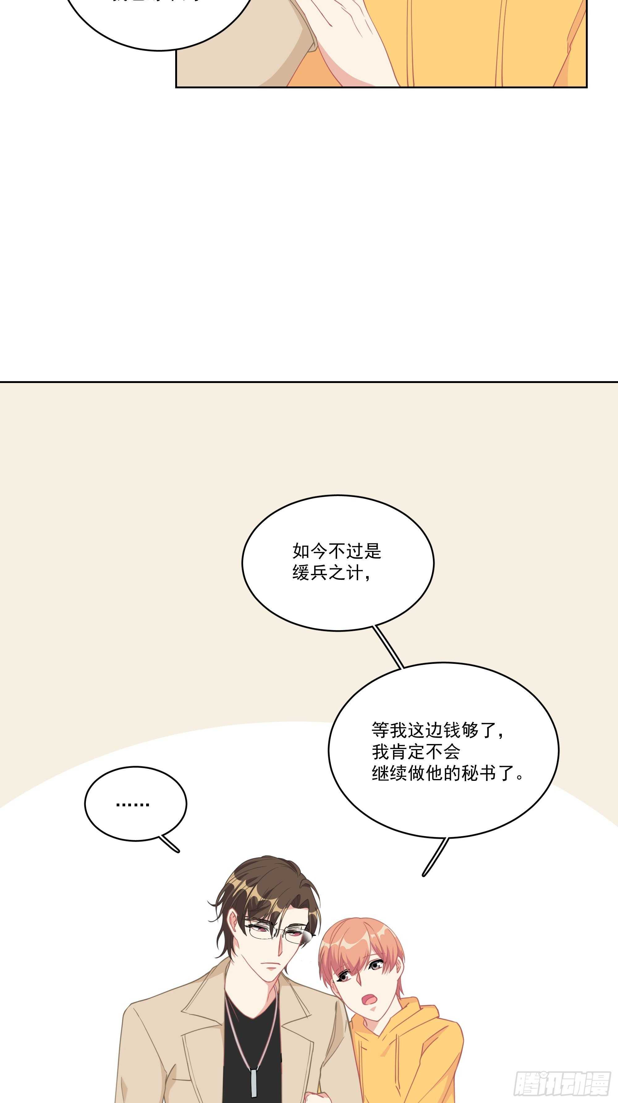 14-我没有背叛你14