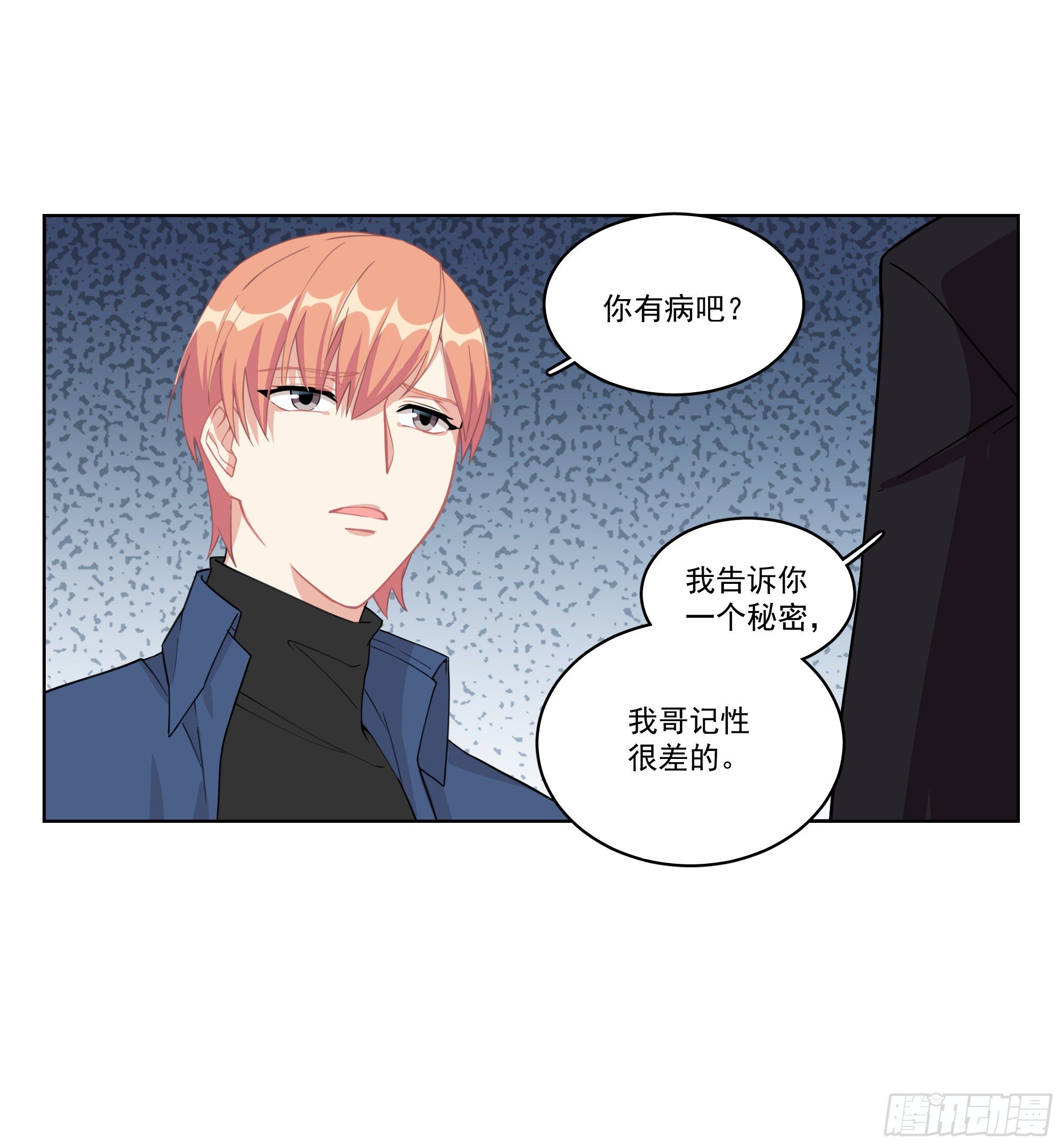 11-你们之前就认识？8