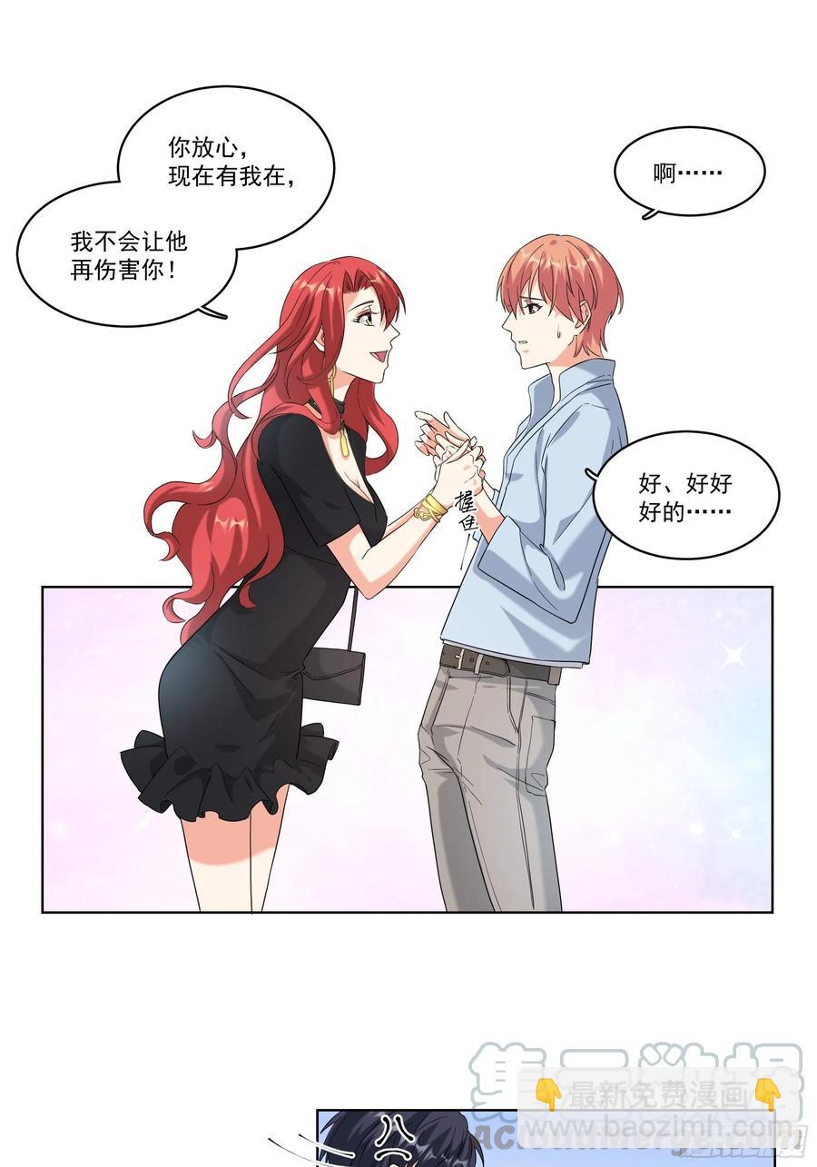 29-她更喜欢你20