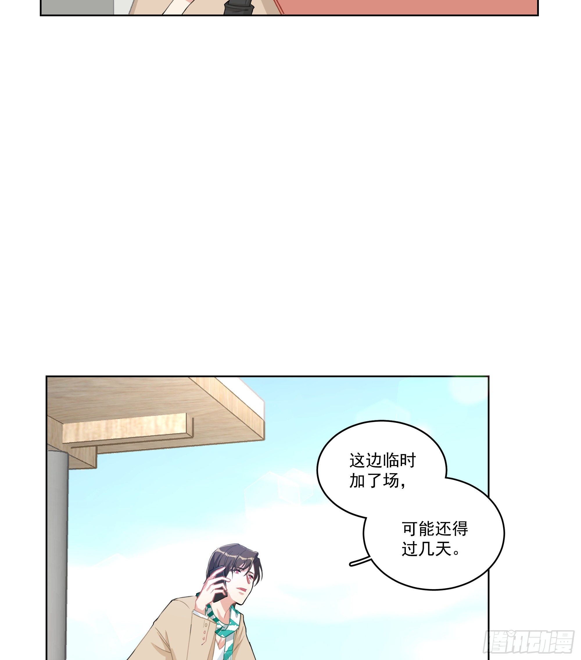 7-全职保姆19