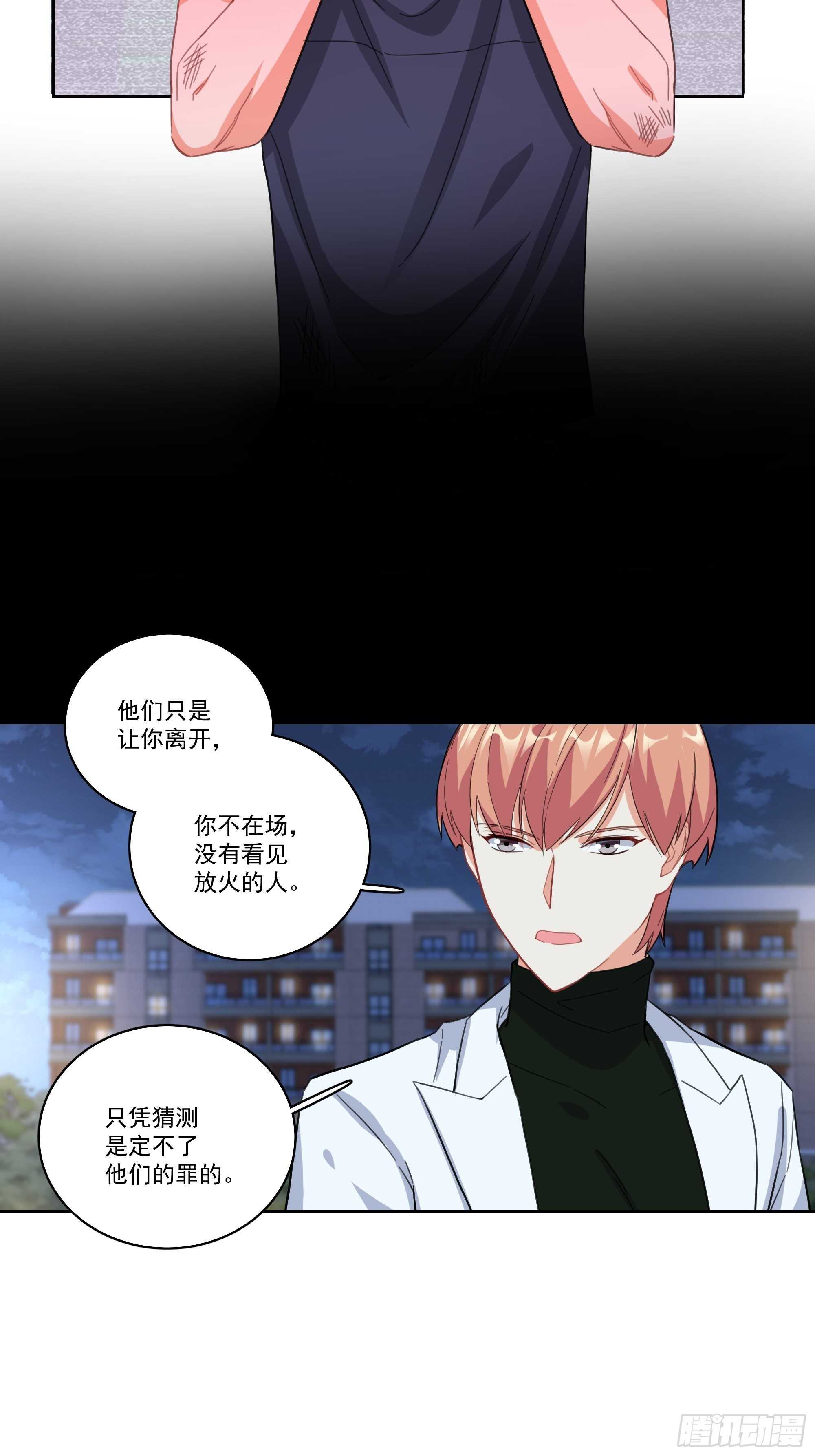 17-真相15