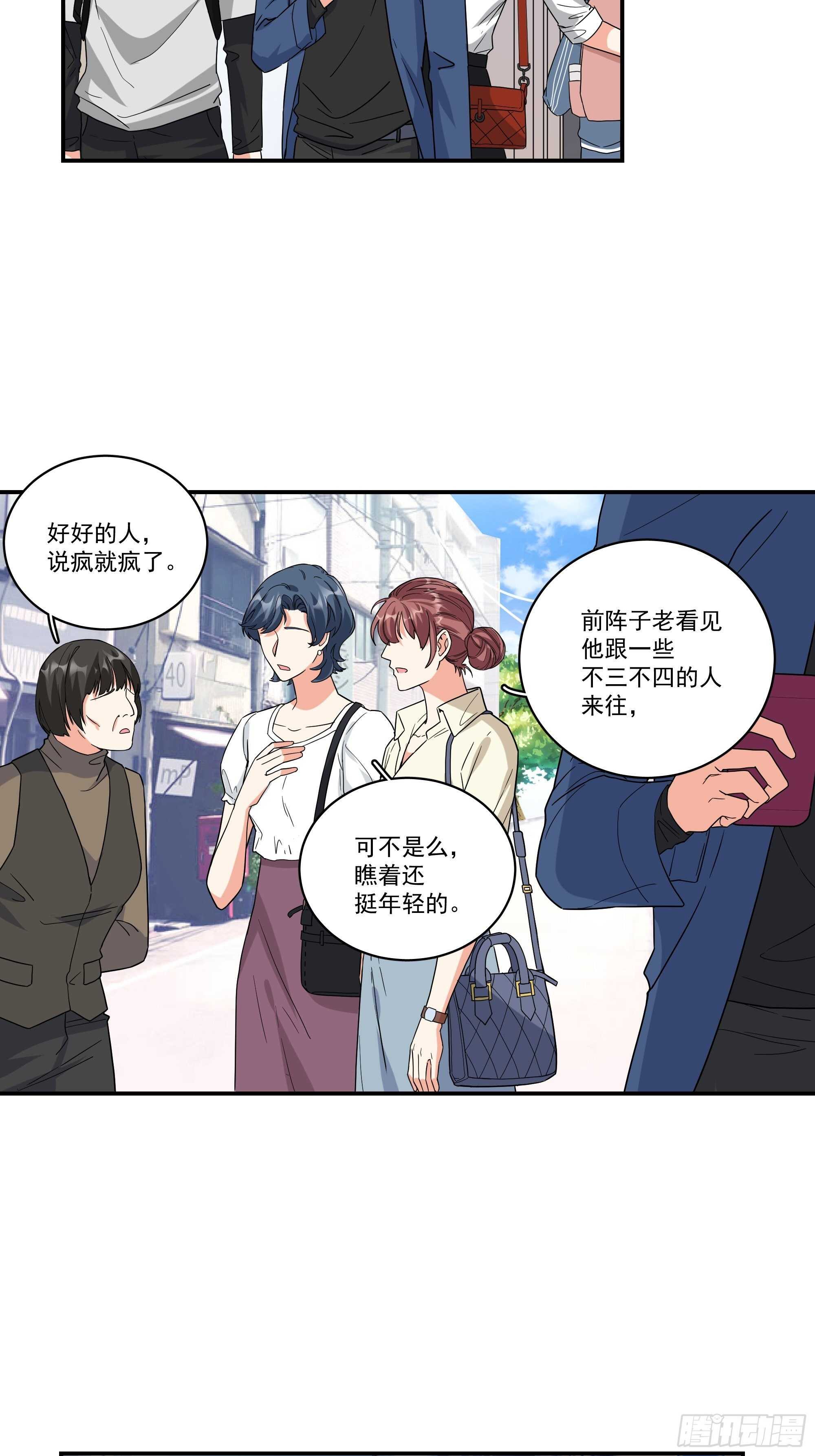 19-疯掉的人23