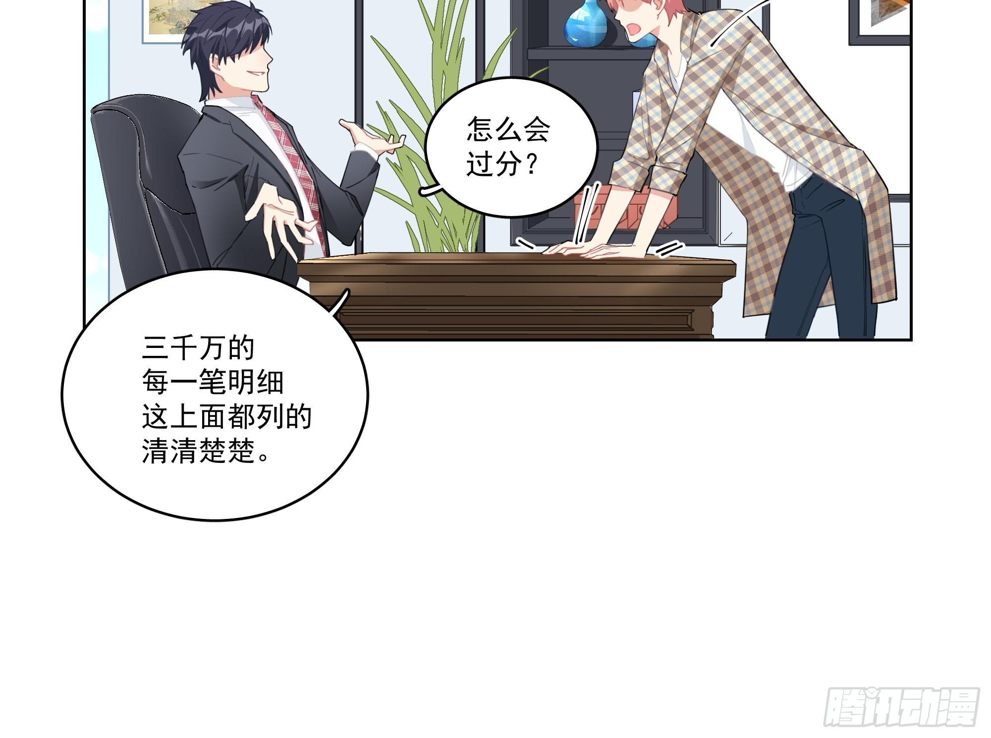 5-贴身秘书15