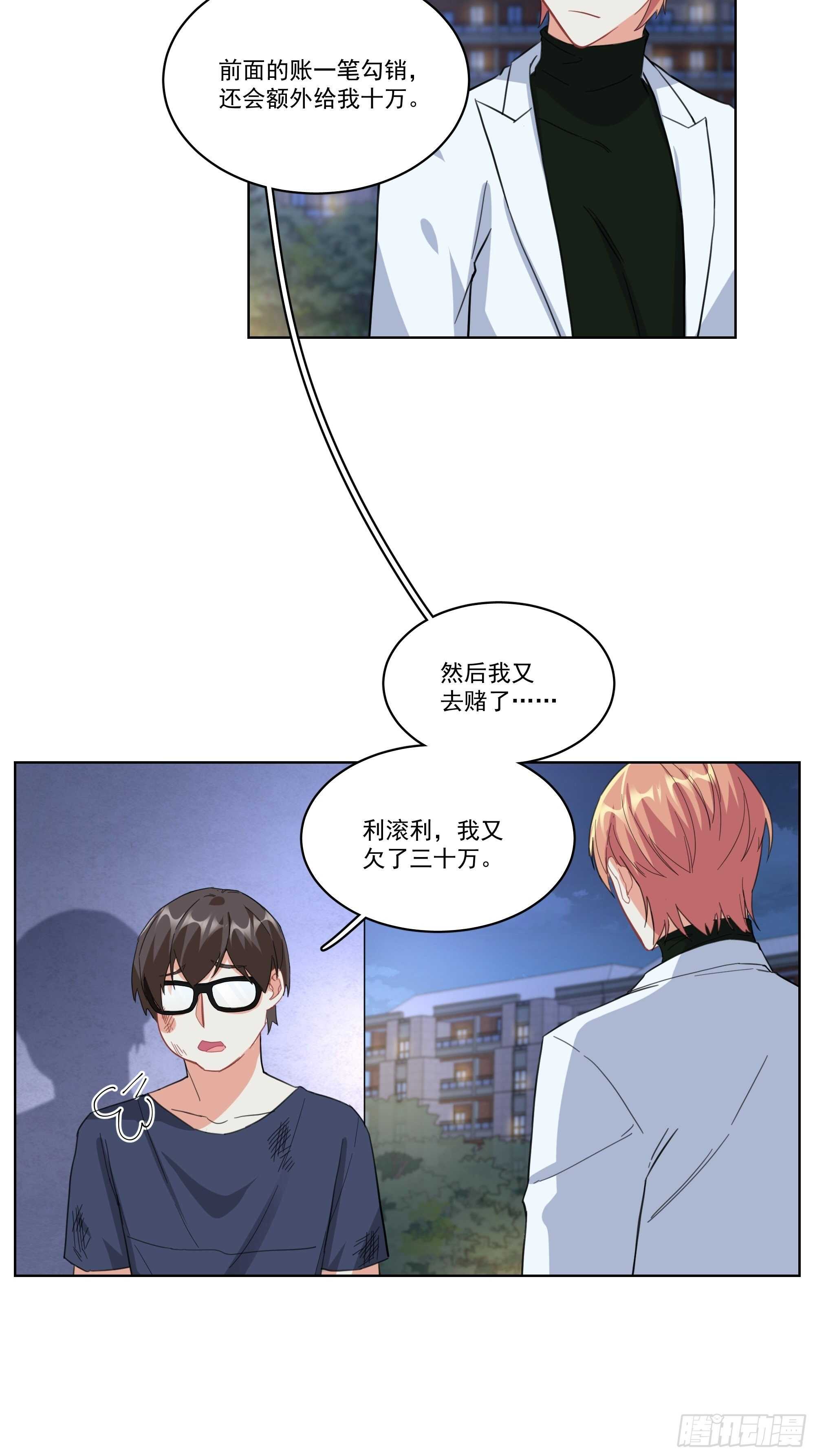 17-真相13