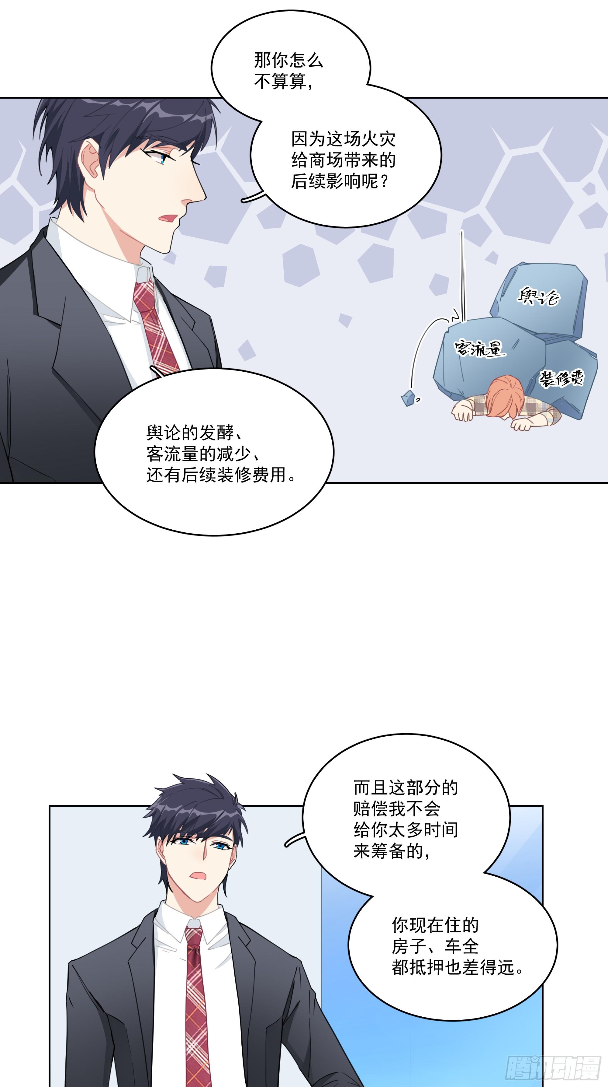 5-贴身秘书18