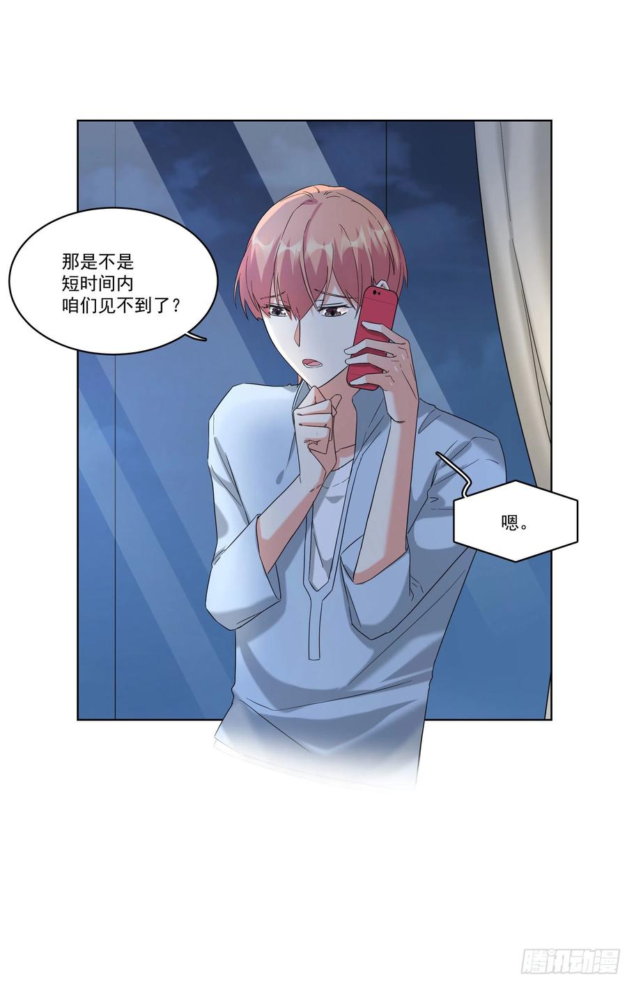 30-意外的“出差”5