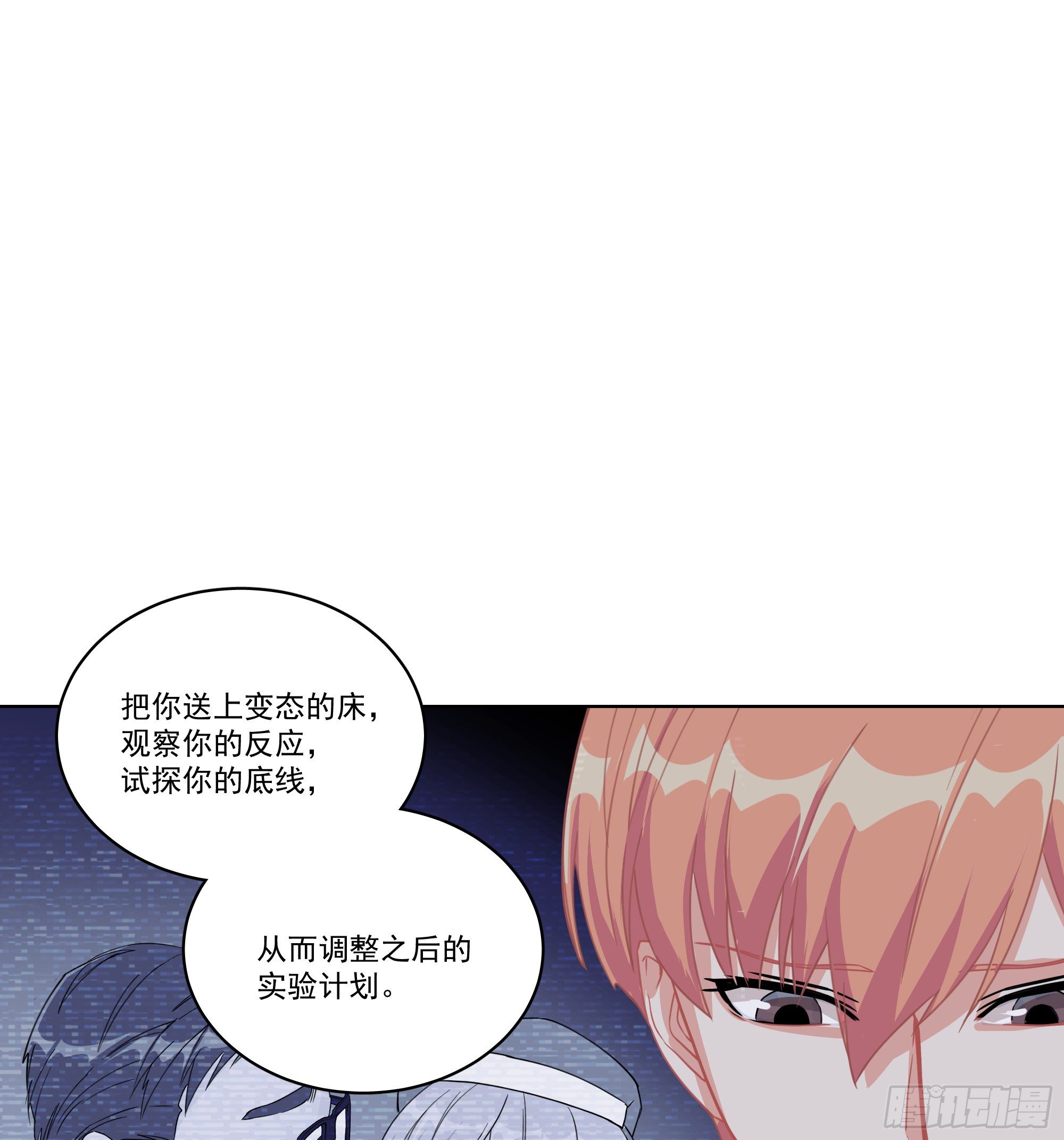 11-你们之前就认识？30