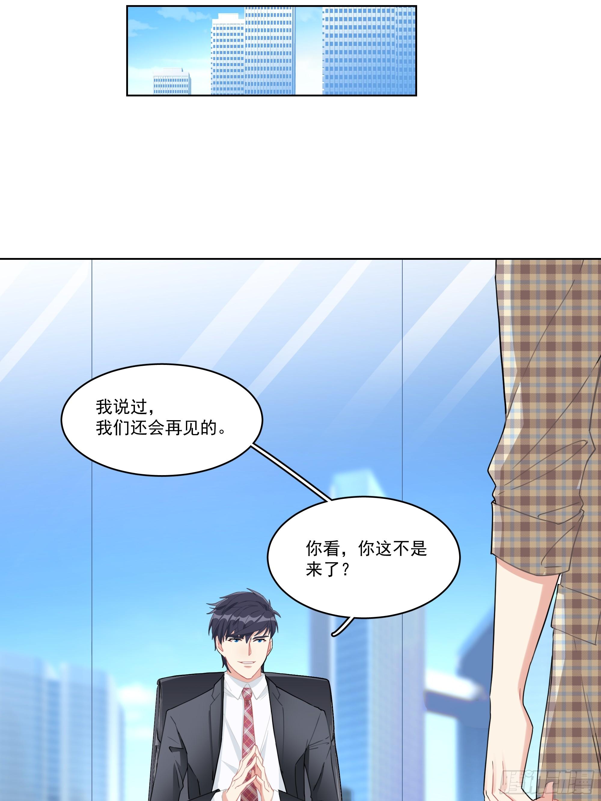 5-贴身秘书13