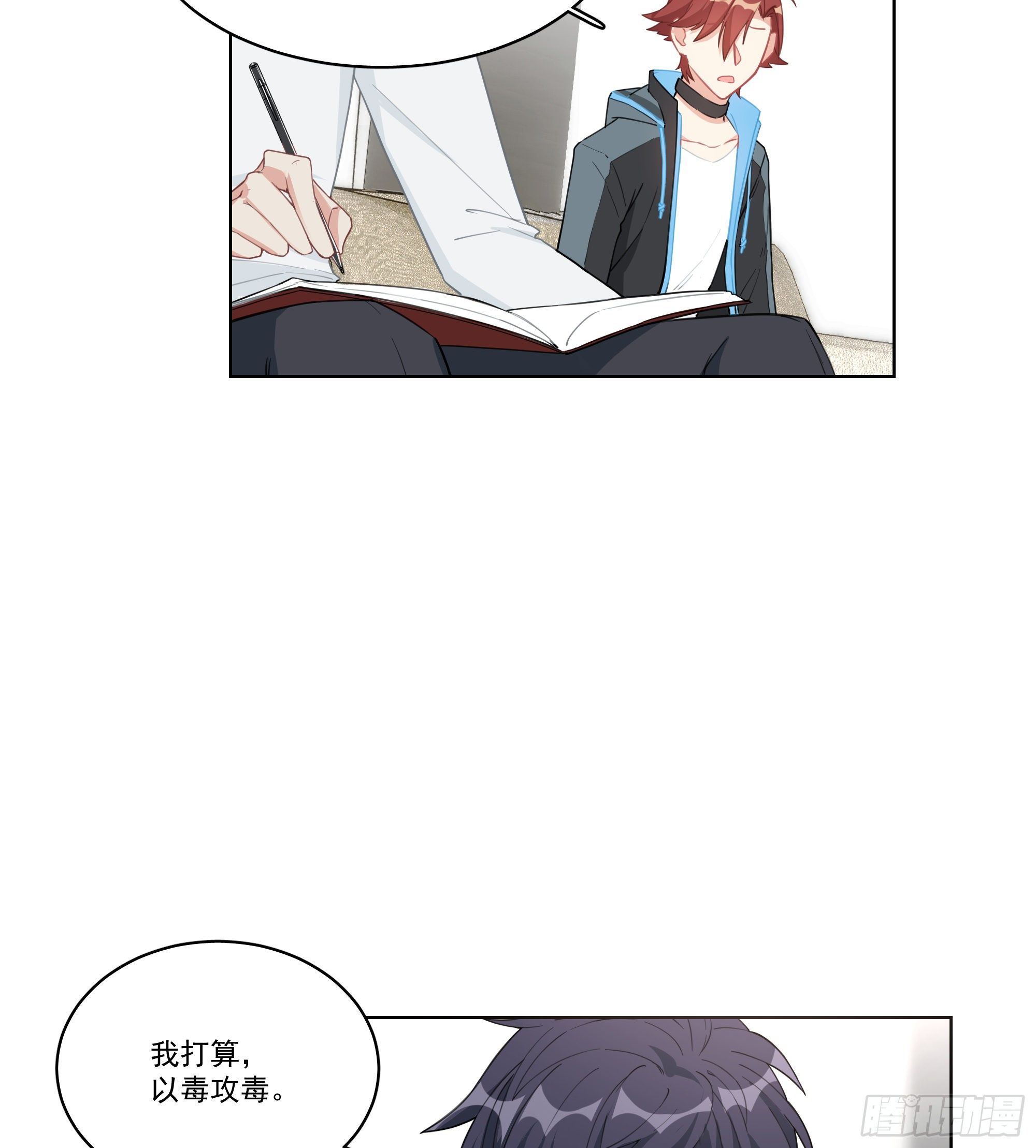 6-以毒攻毒37