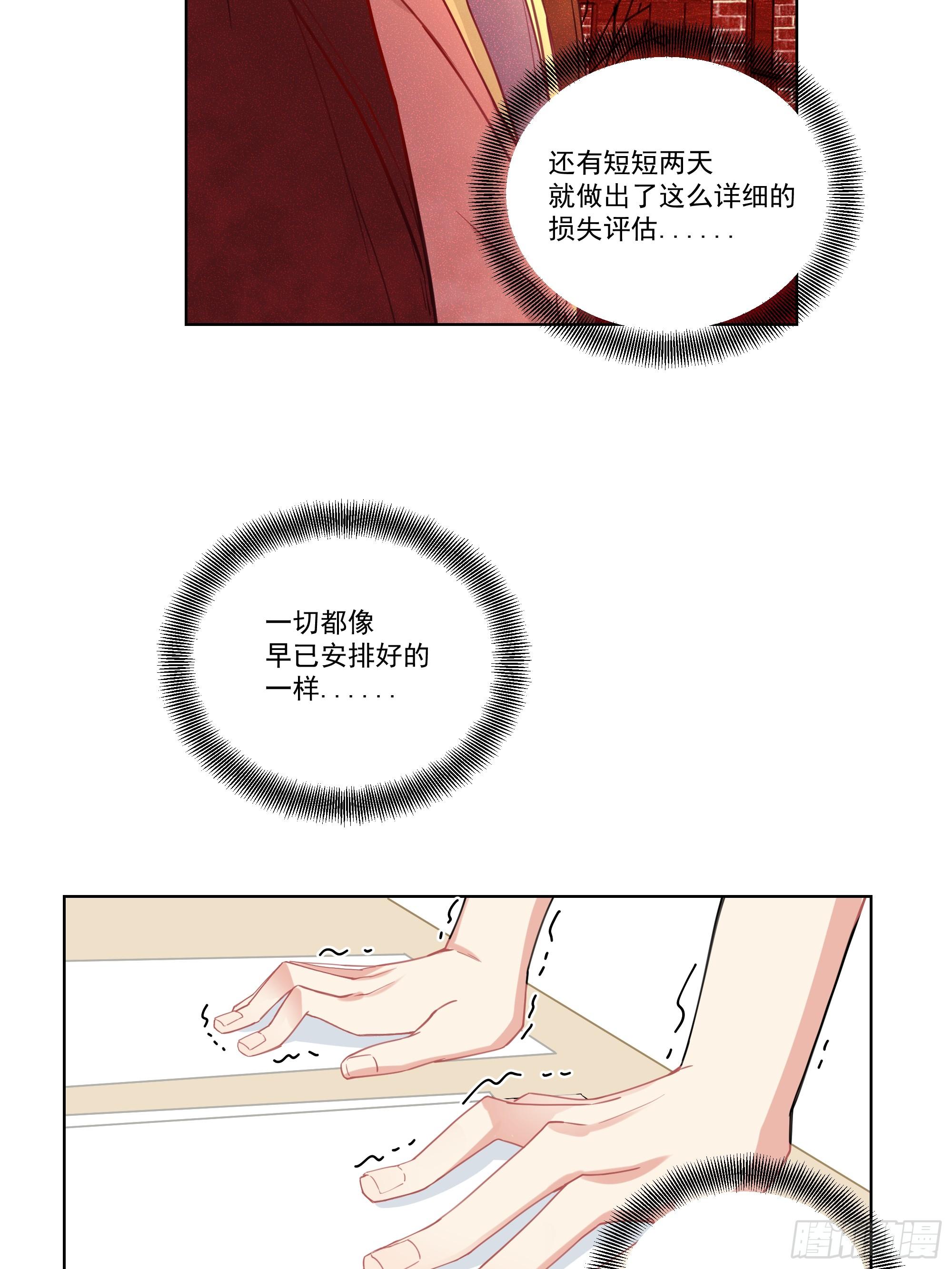 5-贴身秘书10