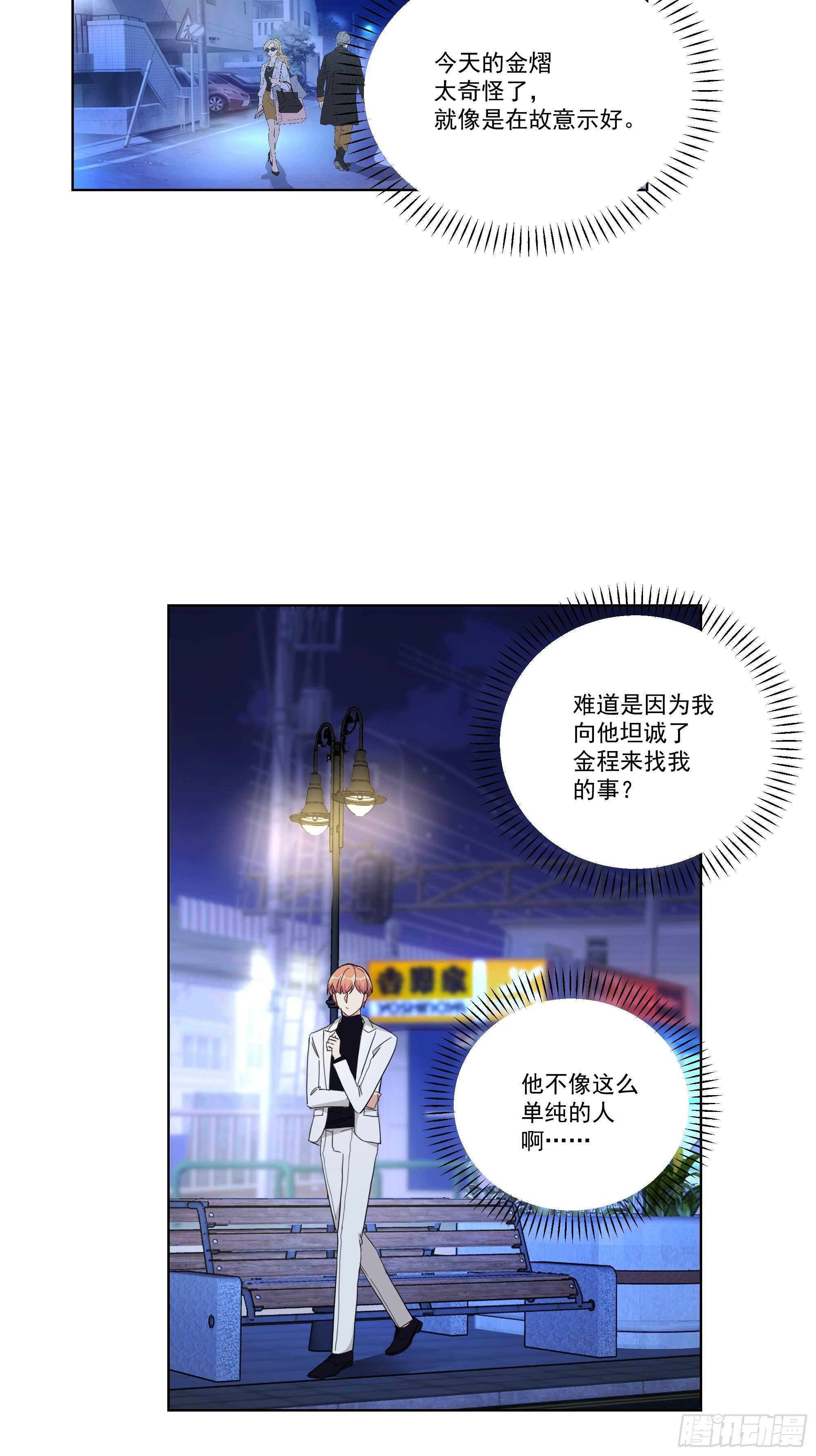 16-逢场作戏？25