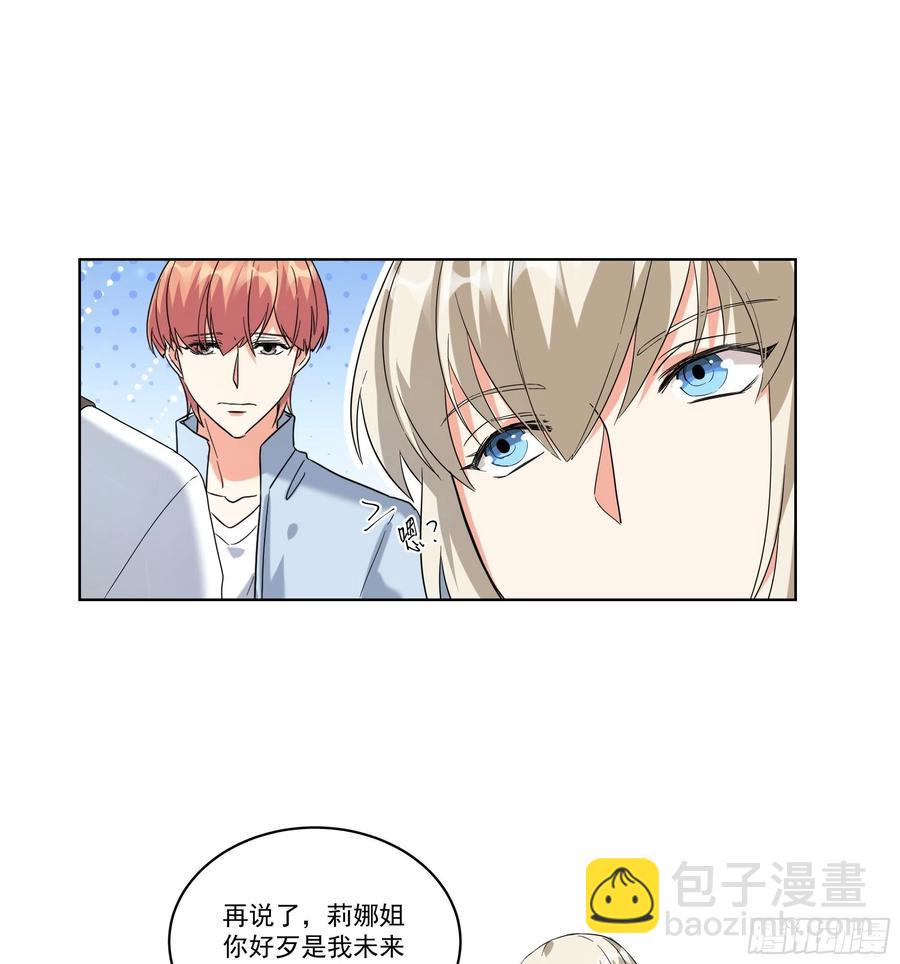 29-她更喜欢你3
