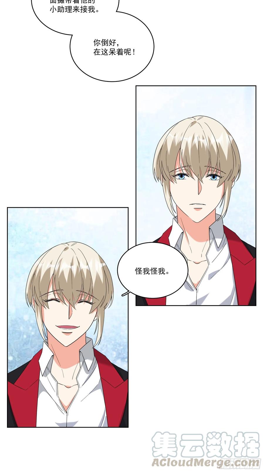 29-她更喜欢你2