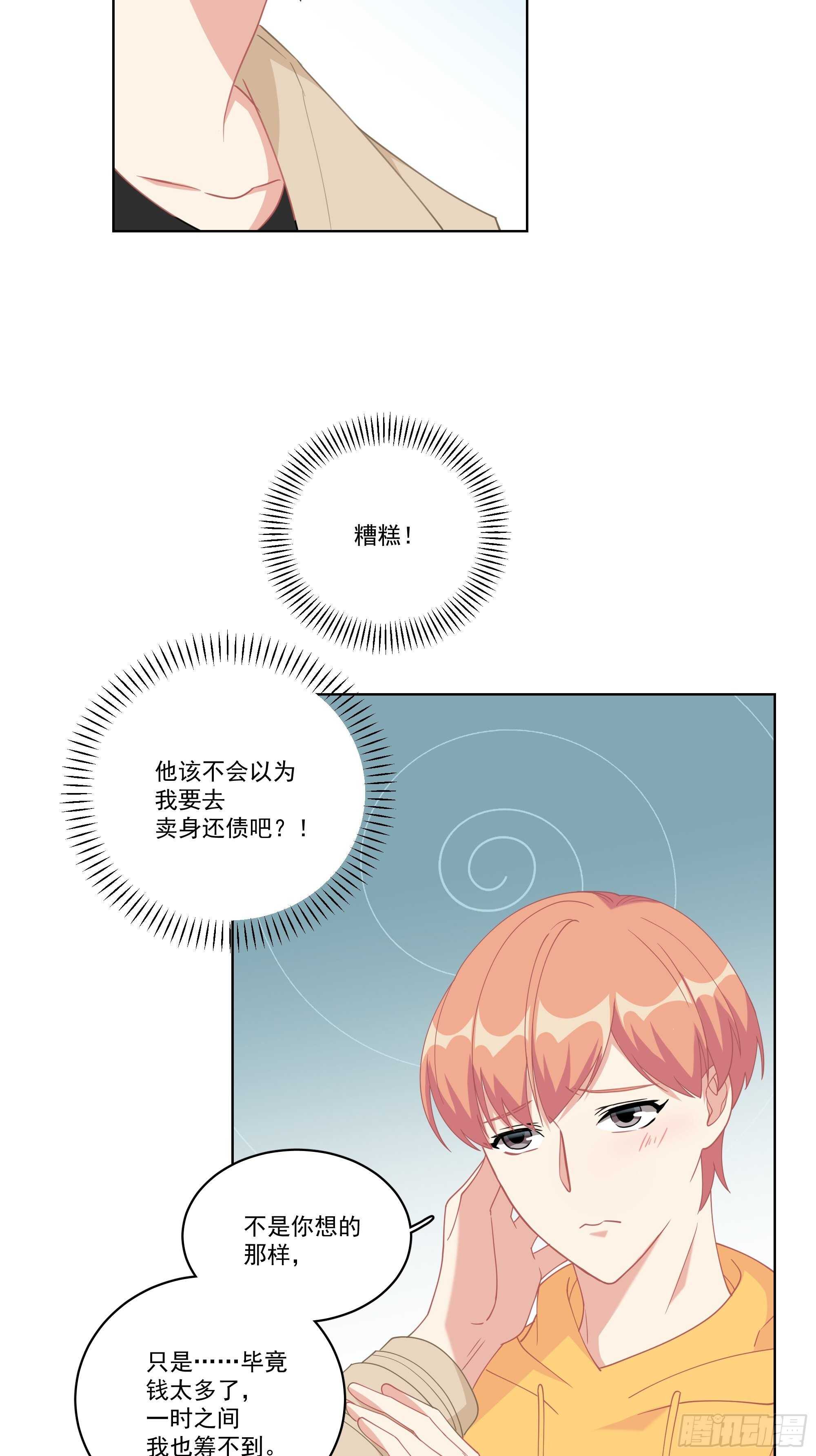 14-我没有背叛你13