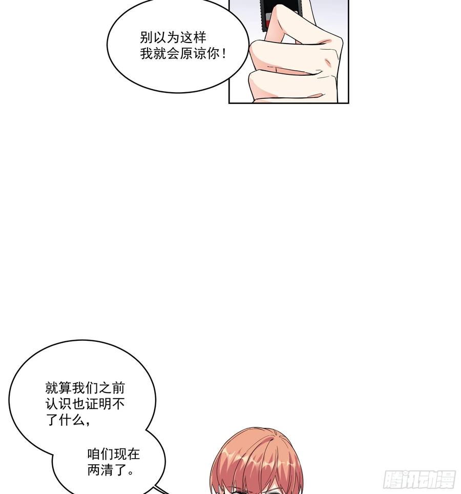 26-摊牌15