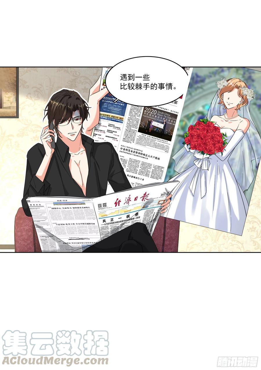30-意外的“出差”4