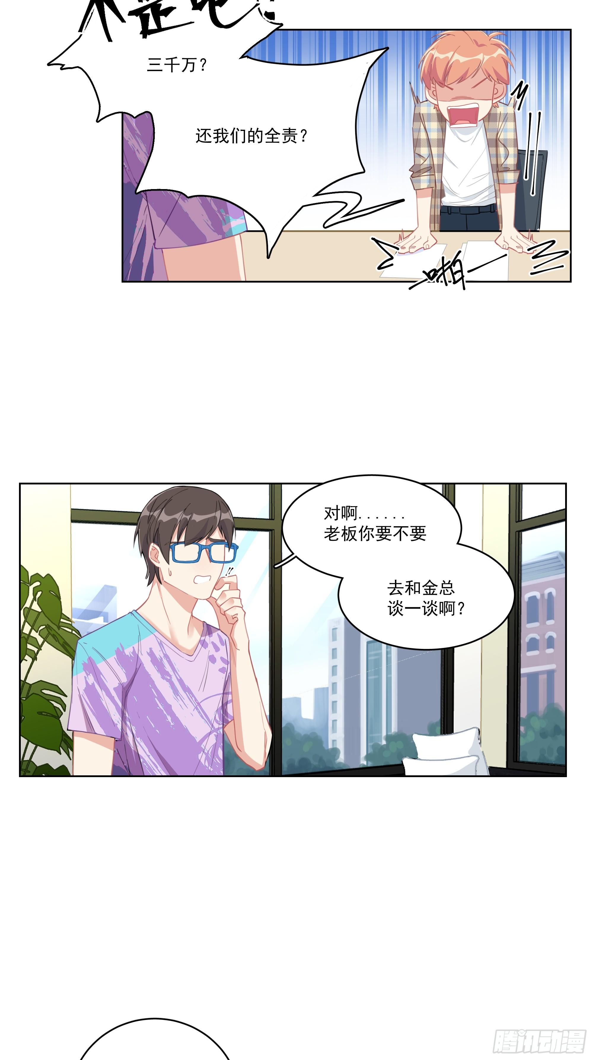 5-贴身秘书7