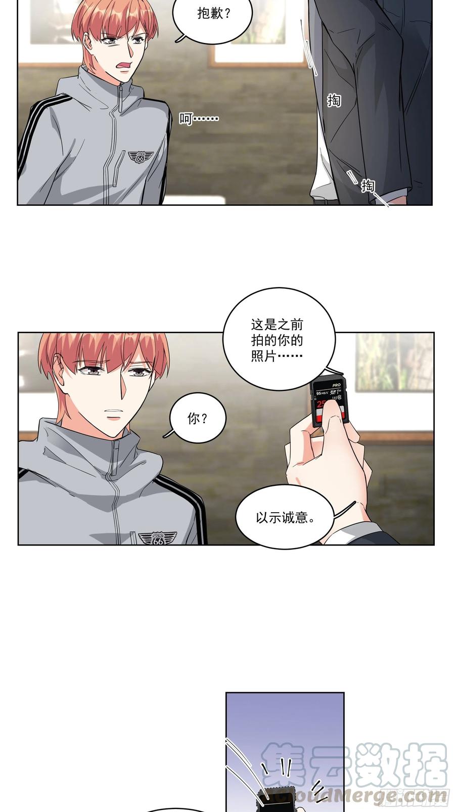 26-摊牌14