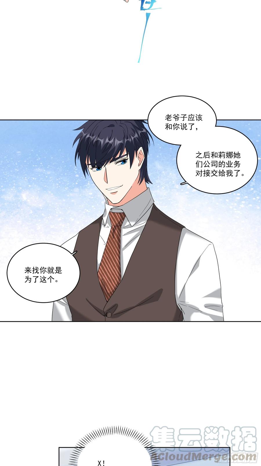 29-她更喜欢你8