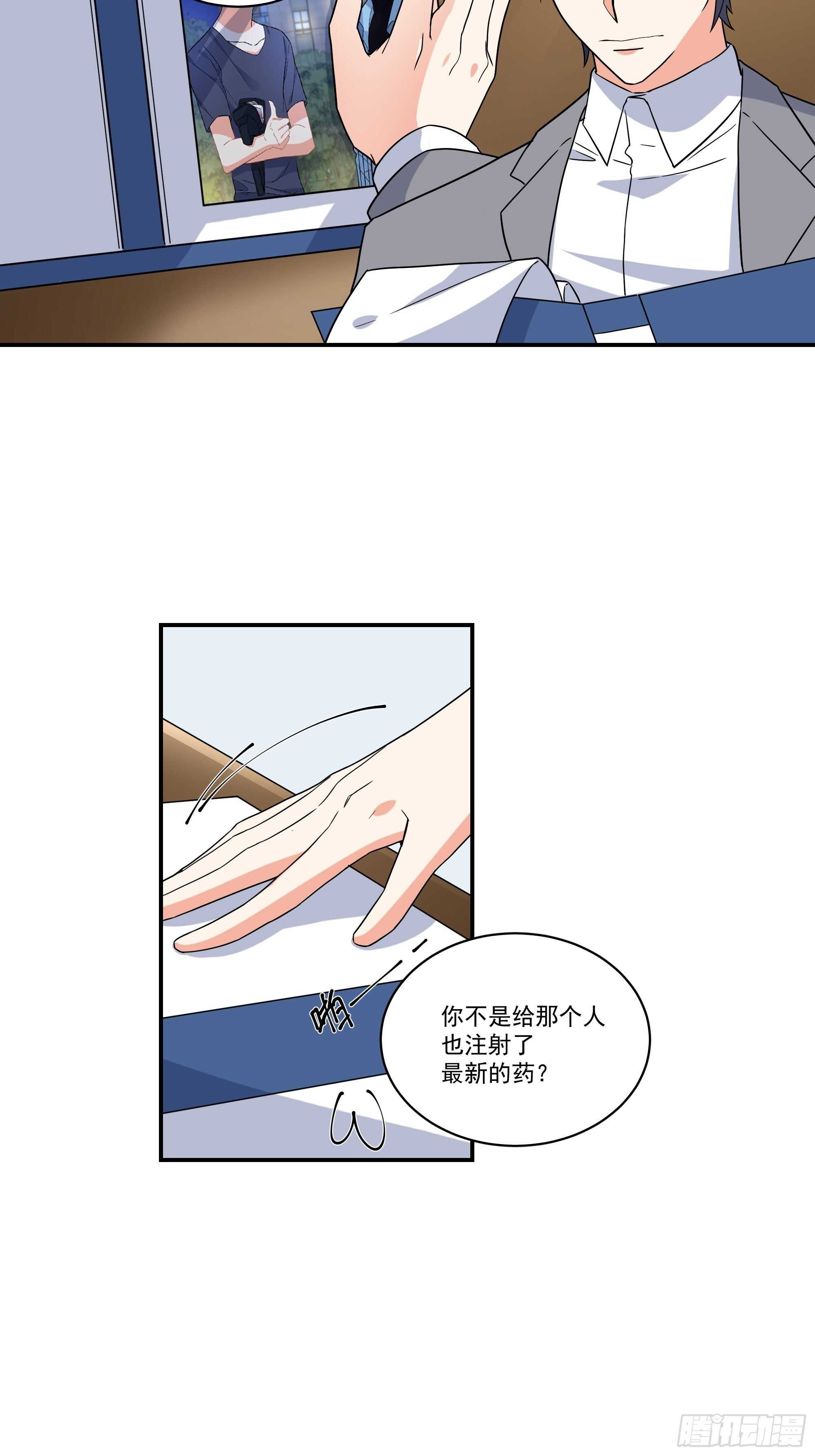 19-疯掉的人9