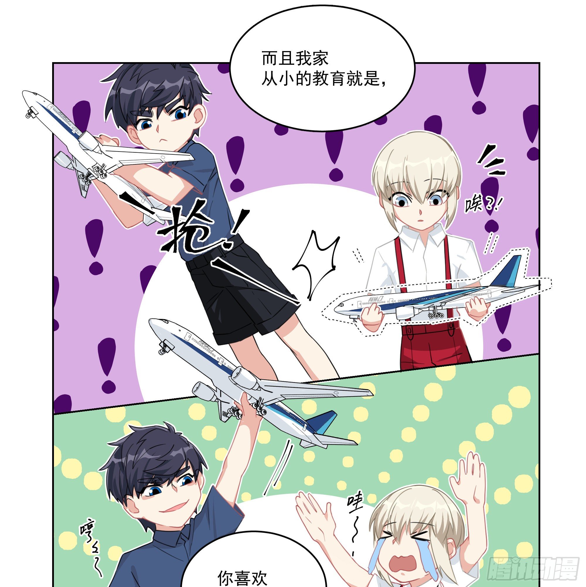 11-你们之前就认识？20