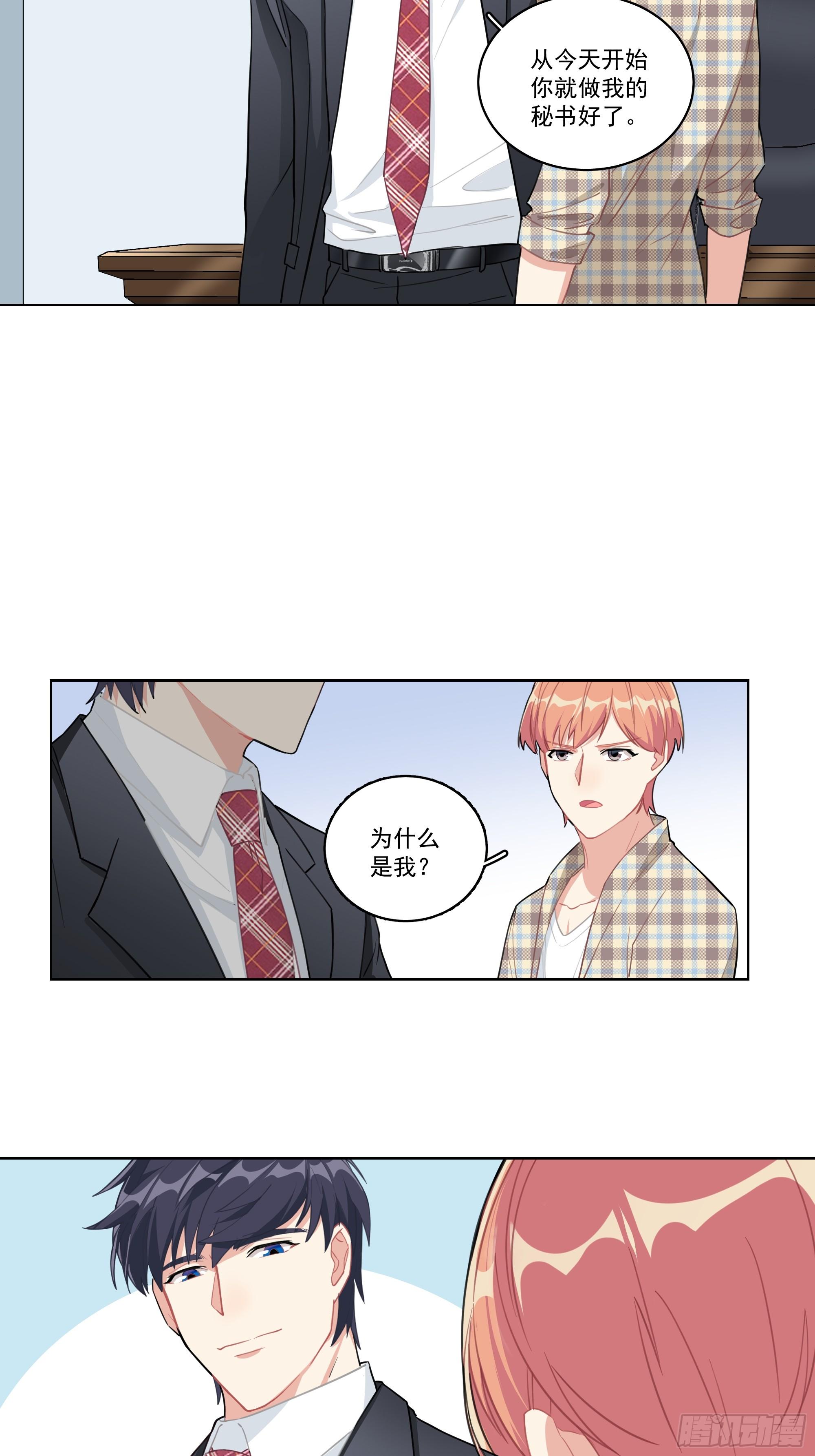 5-贴身秘书22