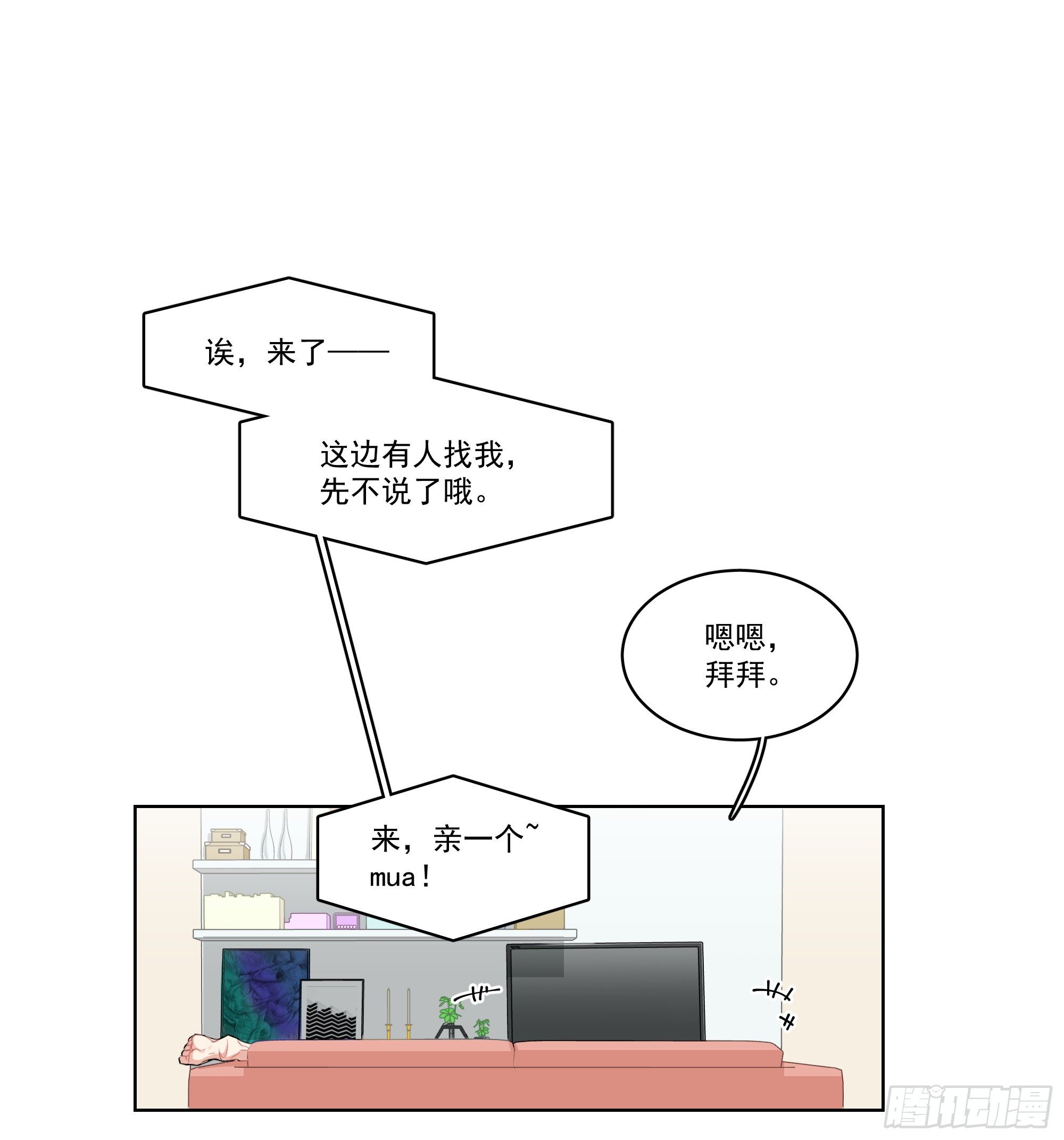 7-全职保姆23