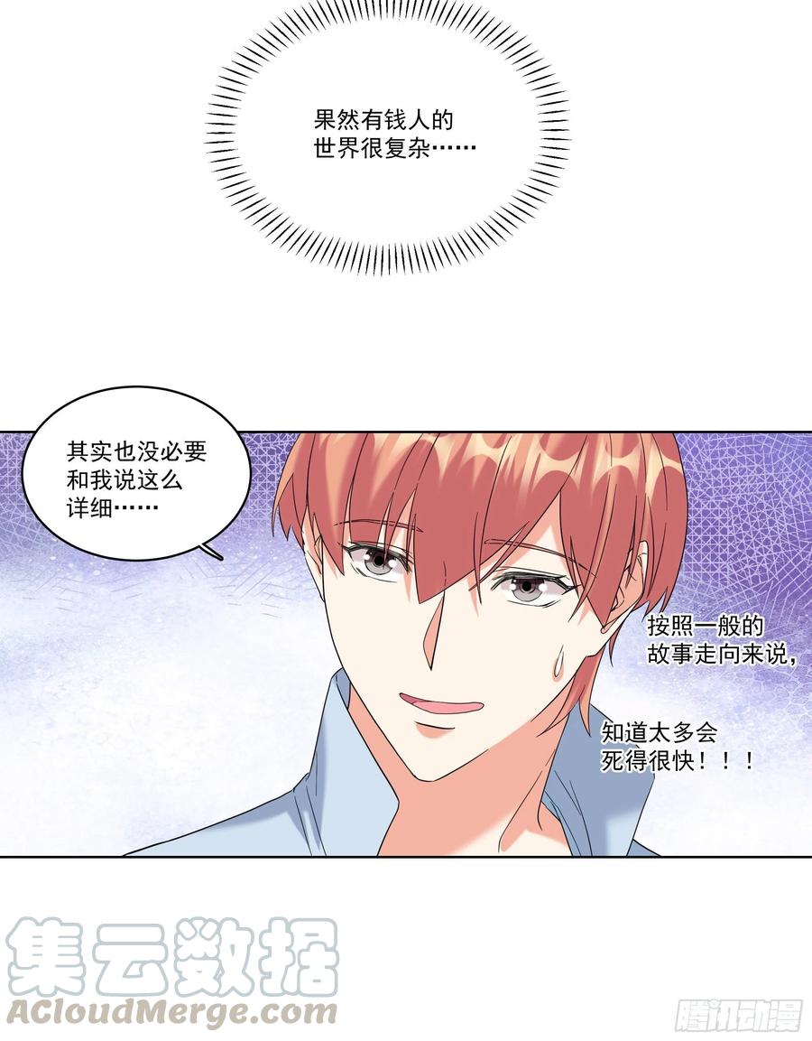 29-她更喜欢你14