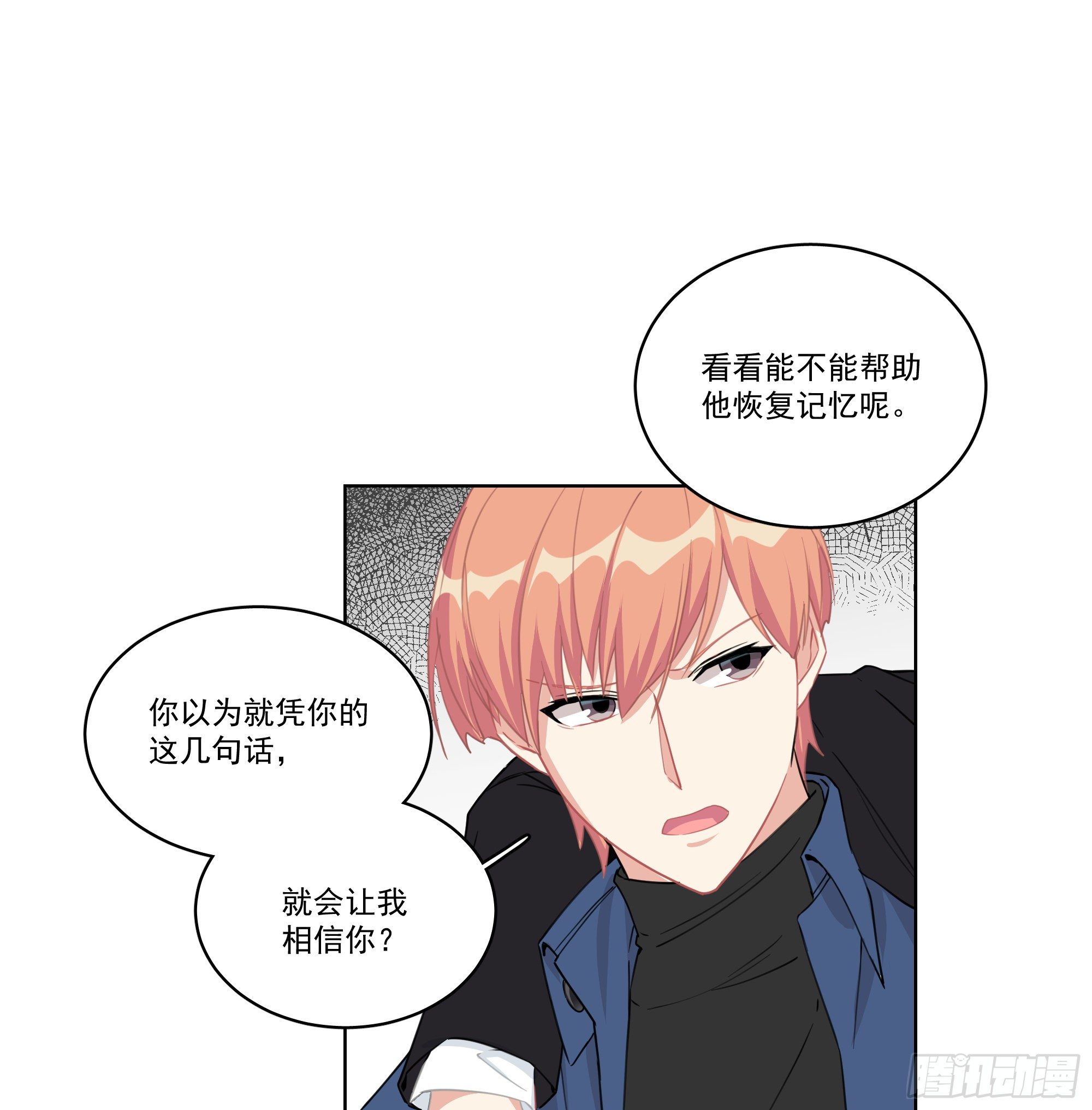 11-你们之前就认识？33