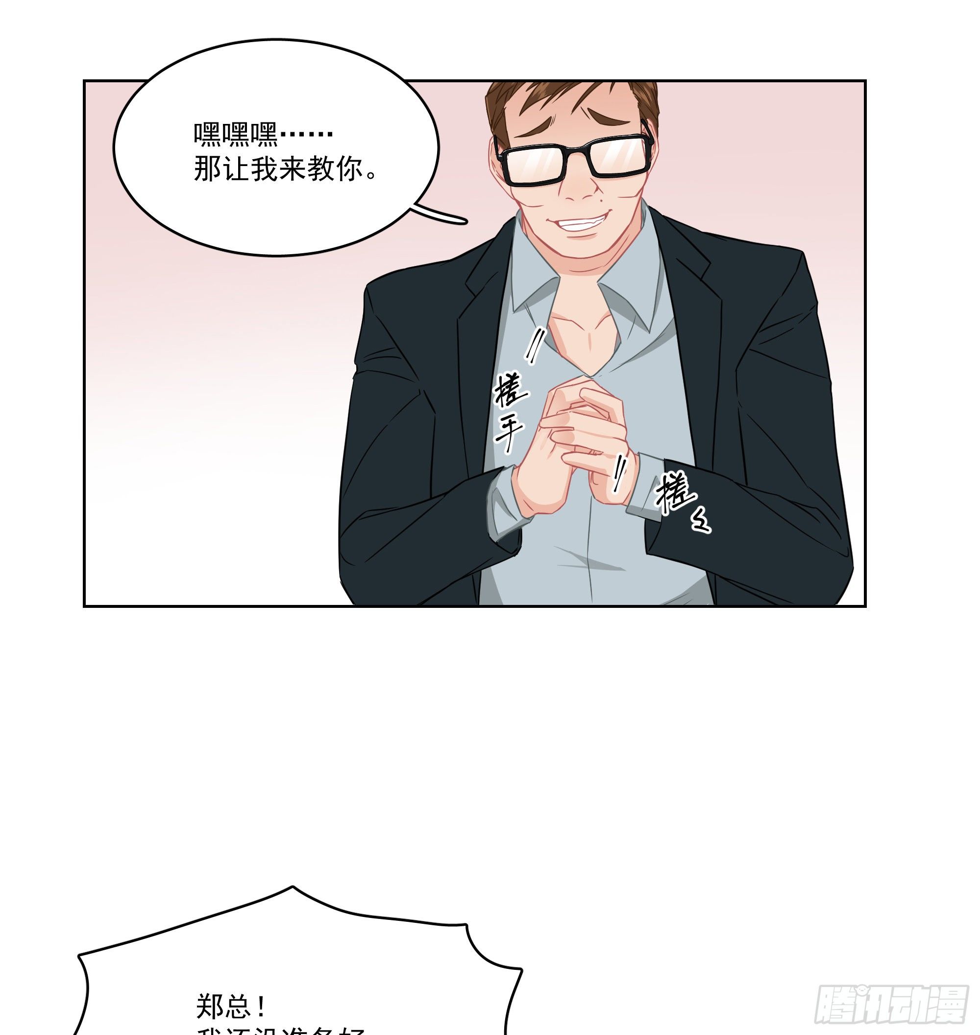 10-我喜欢他6
