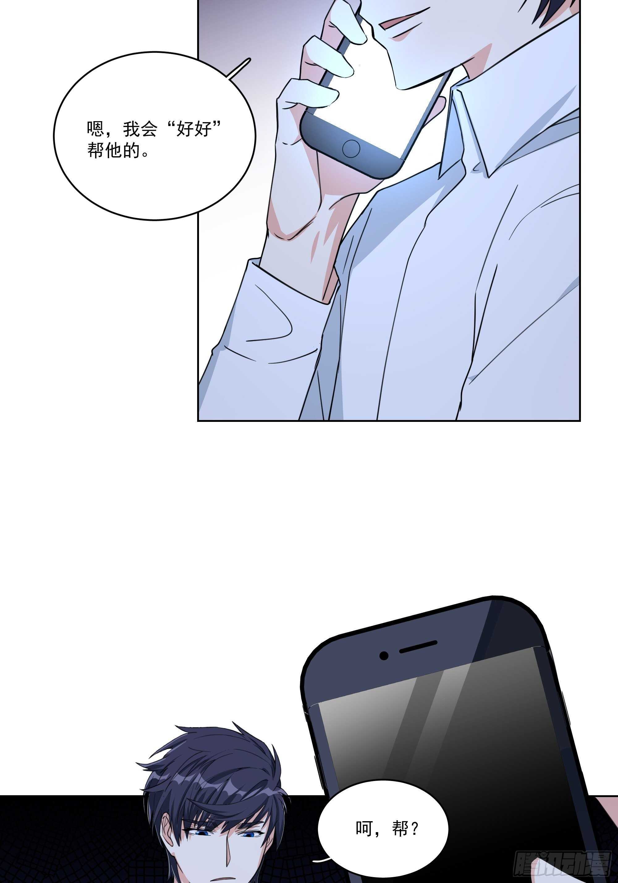 12-美丽的误会3