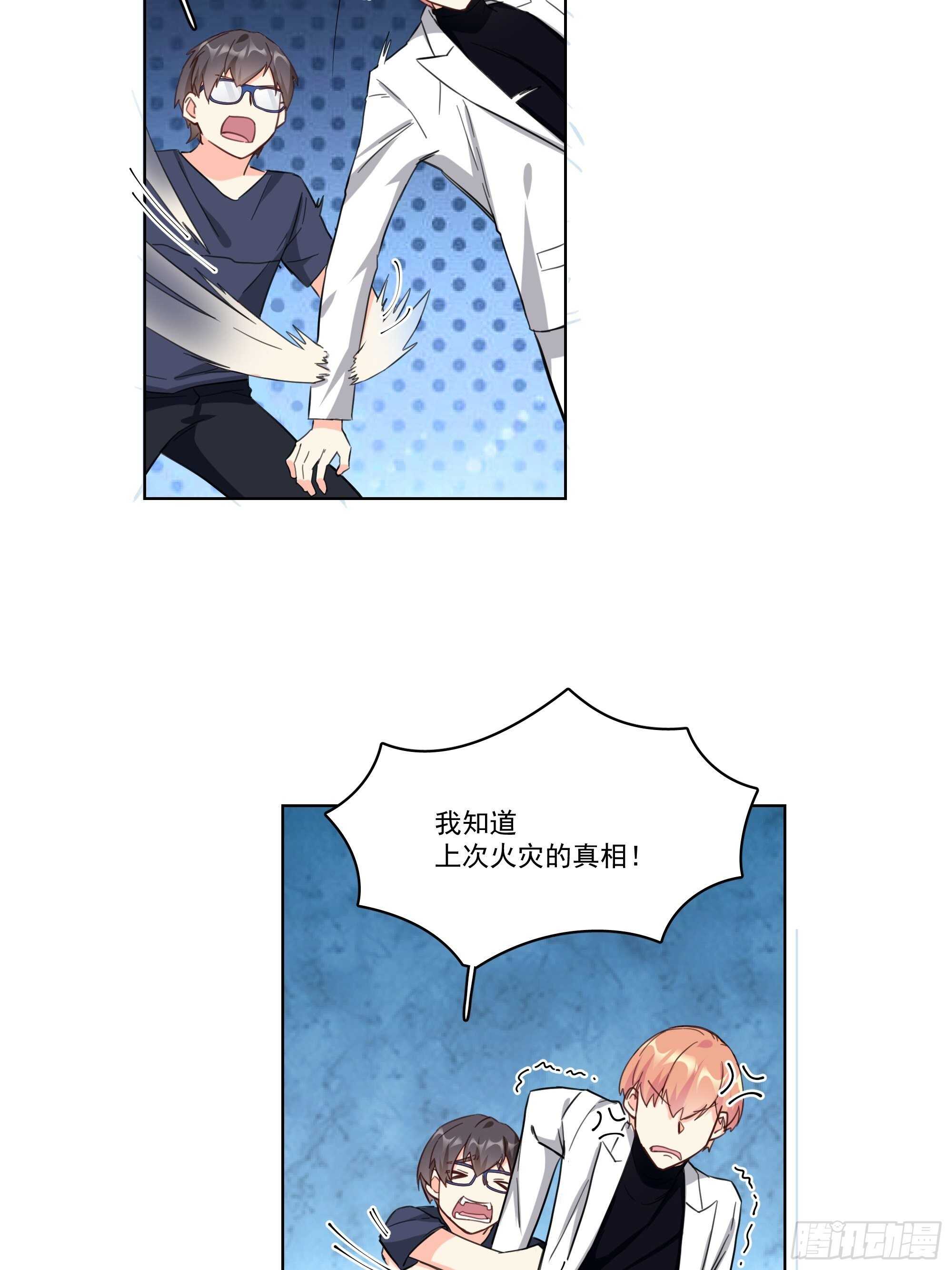 17-真相4
