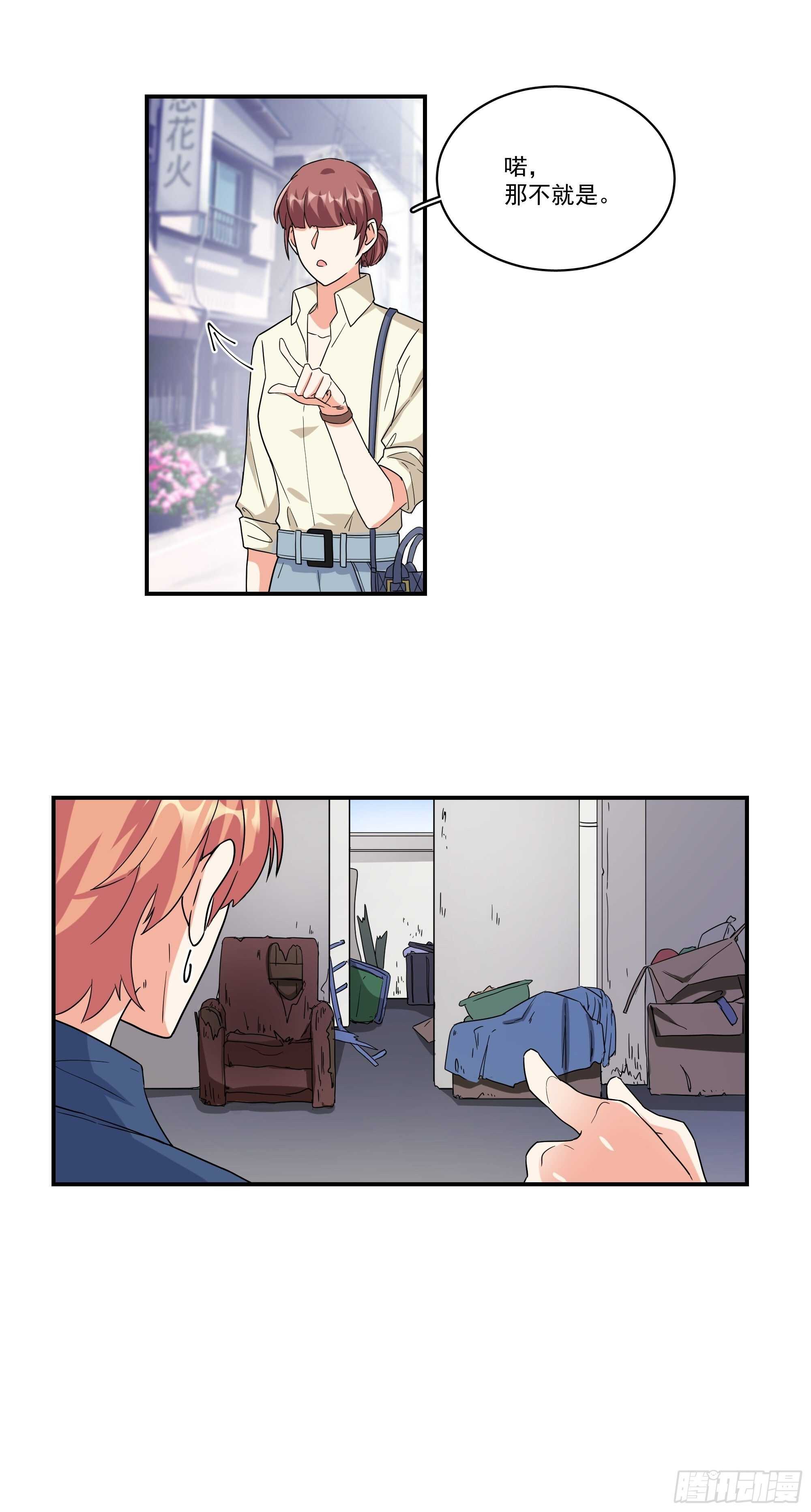 19-疯掉的人25