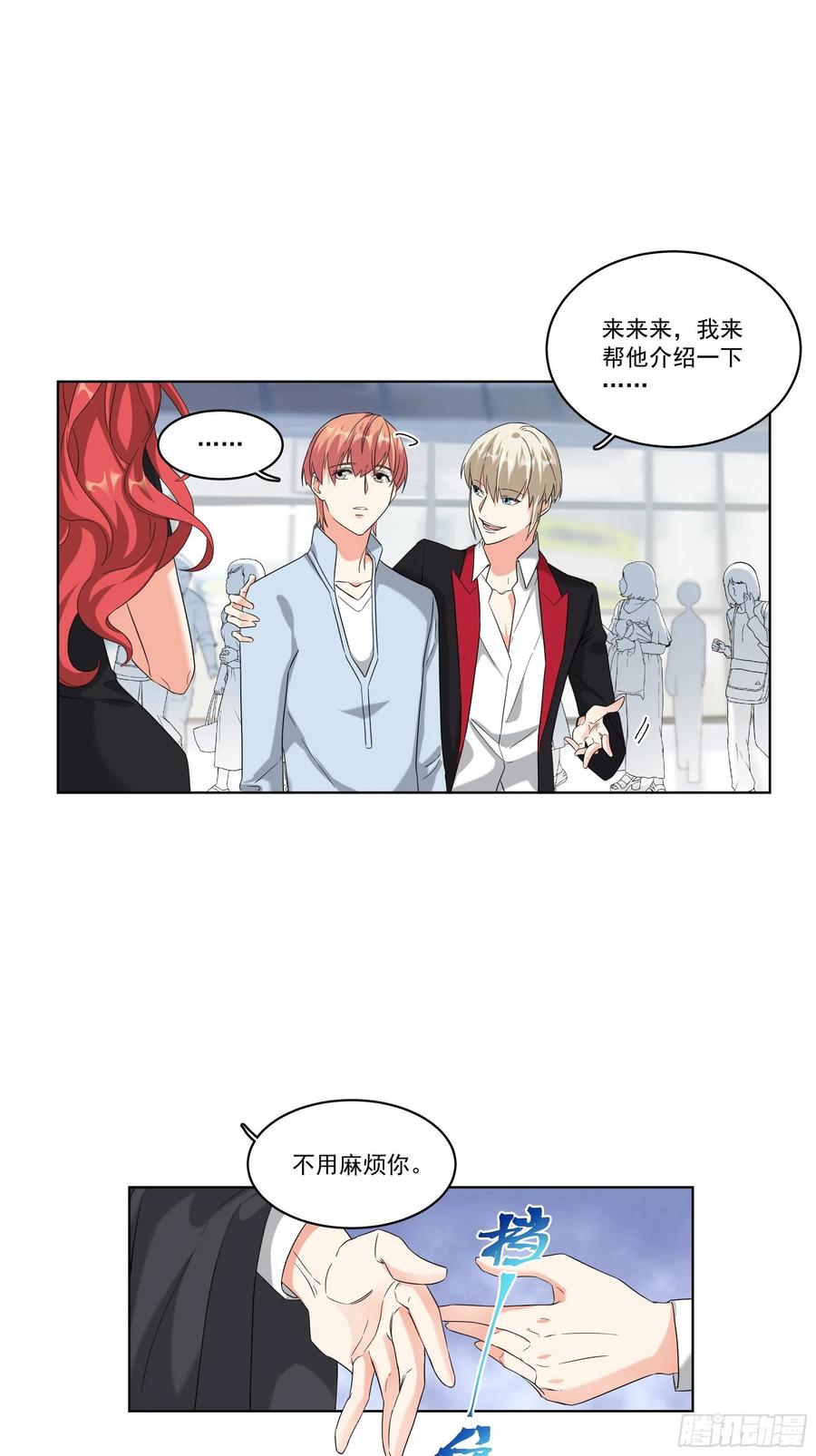29-她更喜欢你7