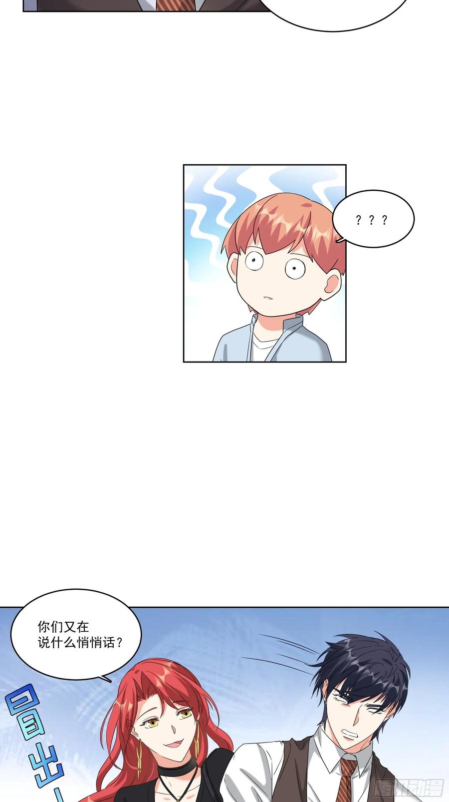 29-她更喜欢你17