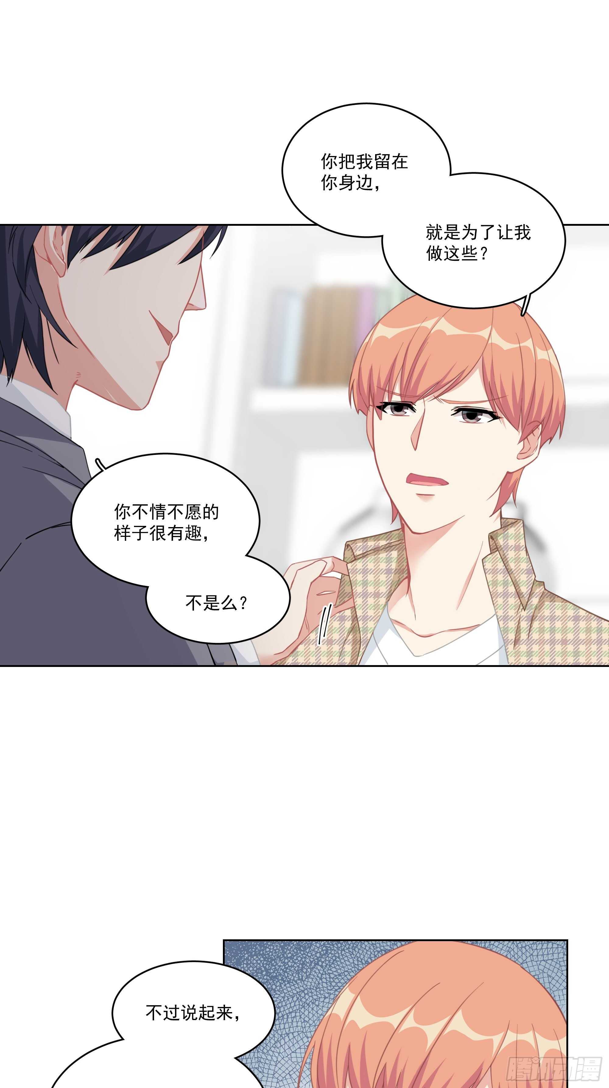 12-美丽的误会11