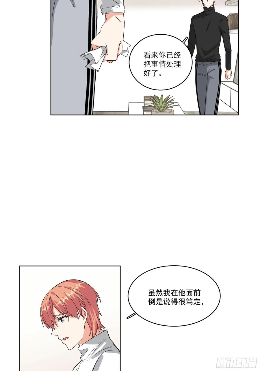26-摊牌23